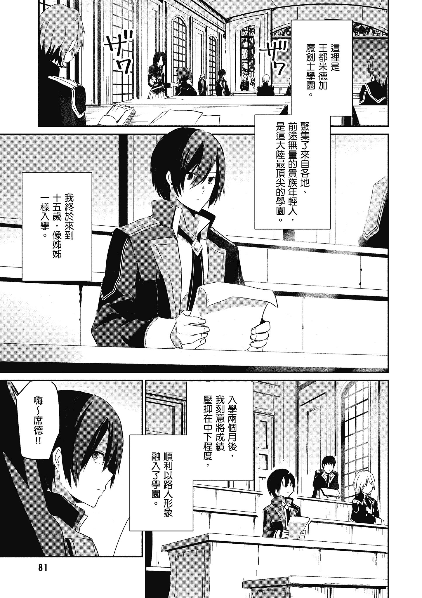 Page 82