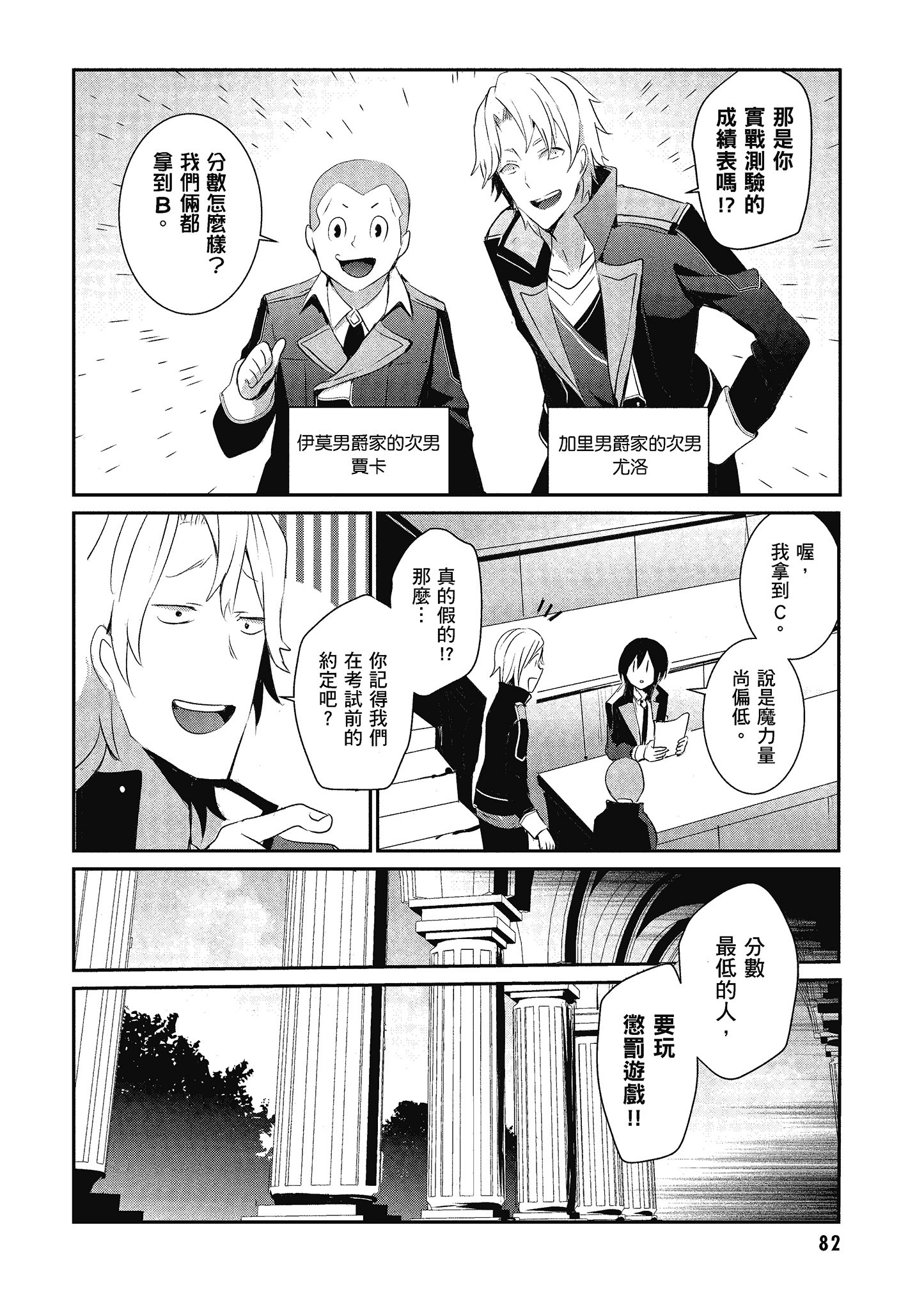 Page 83