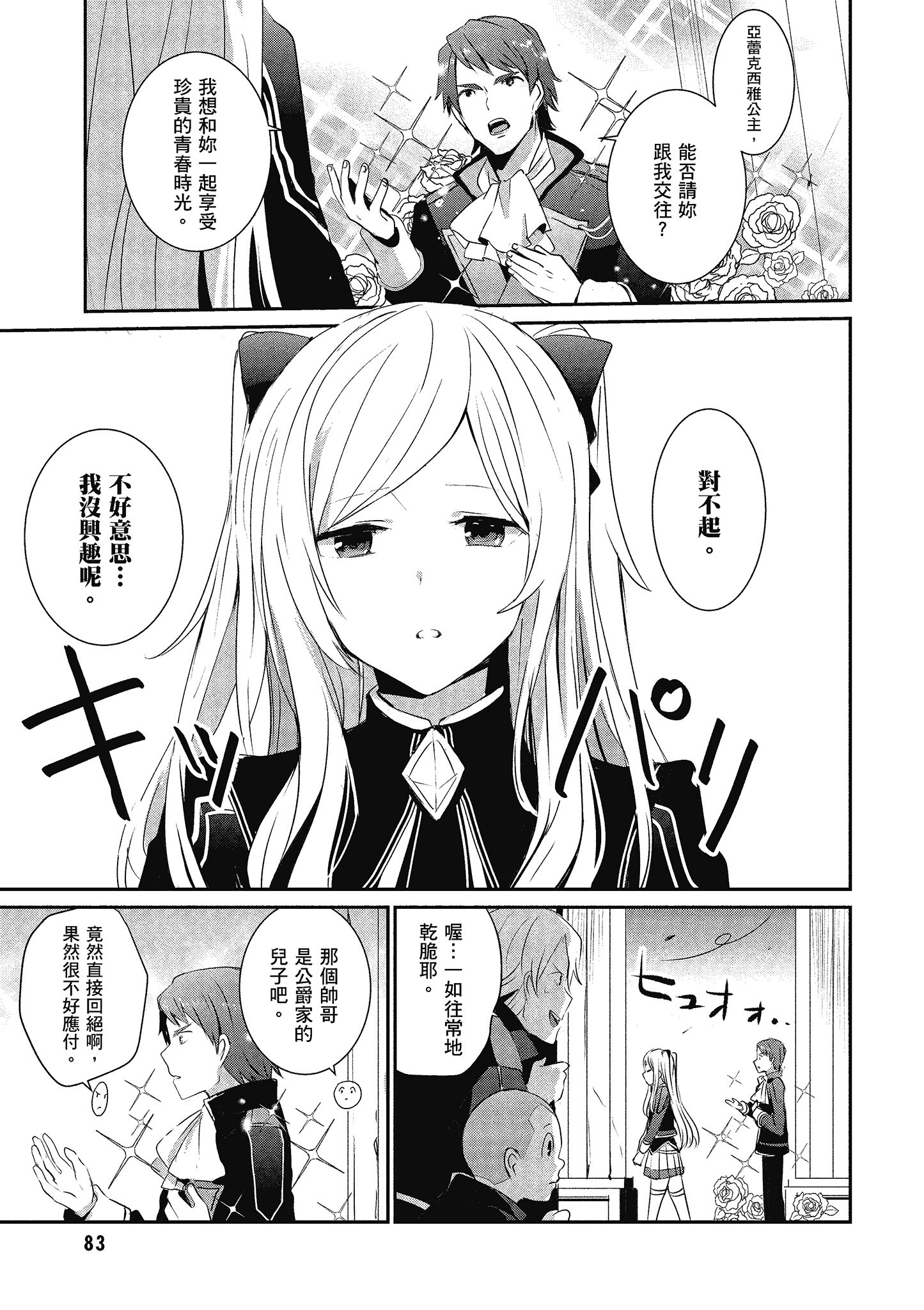 Page 84