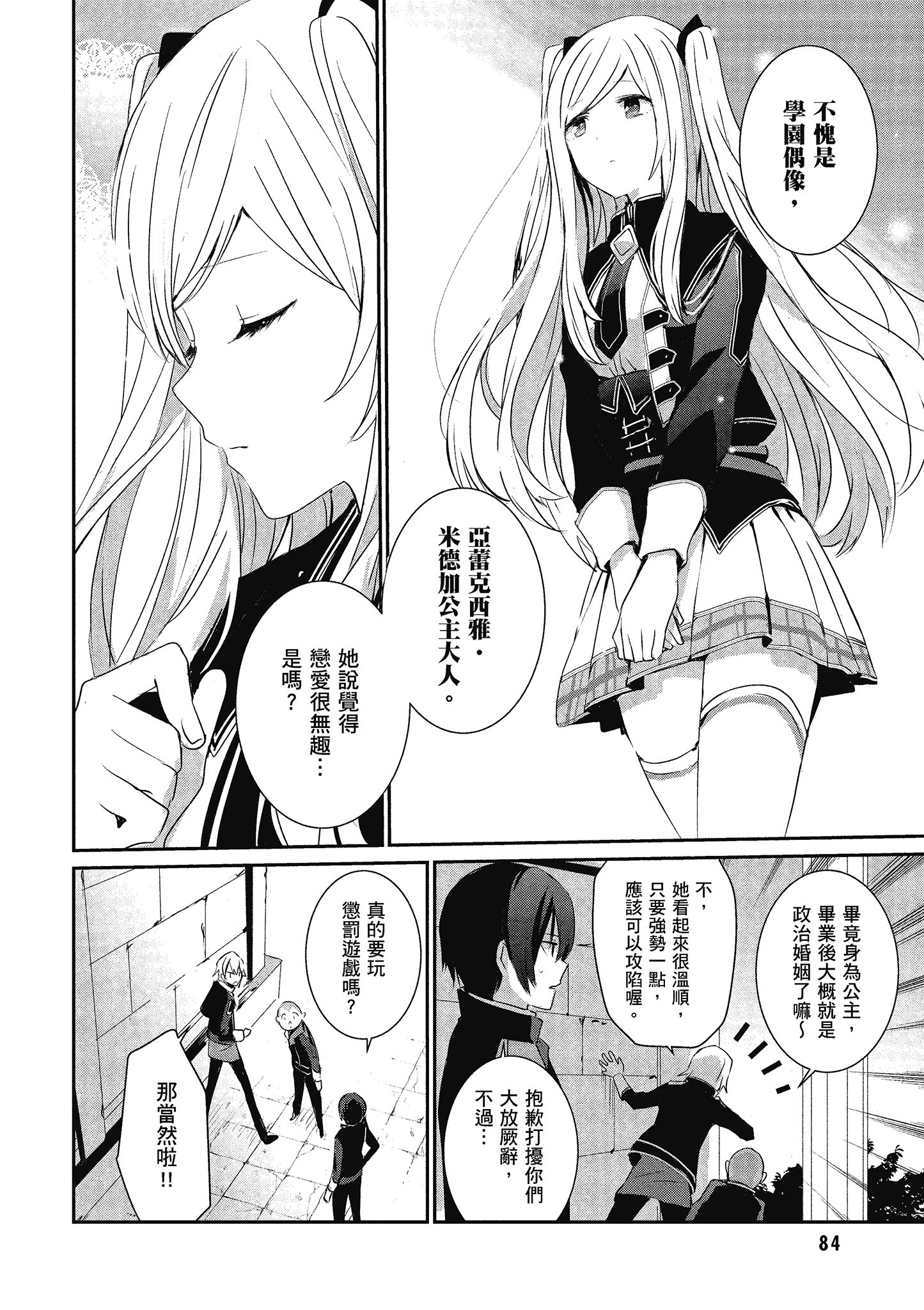 Page 85
