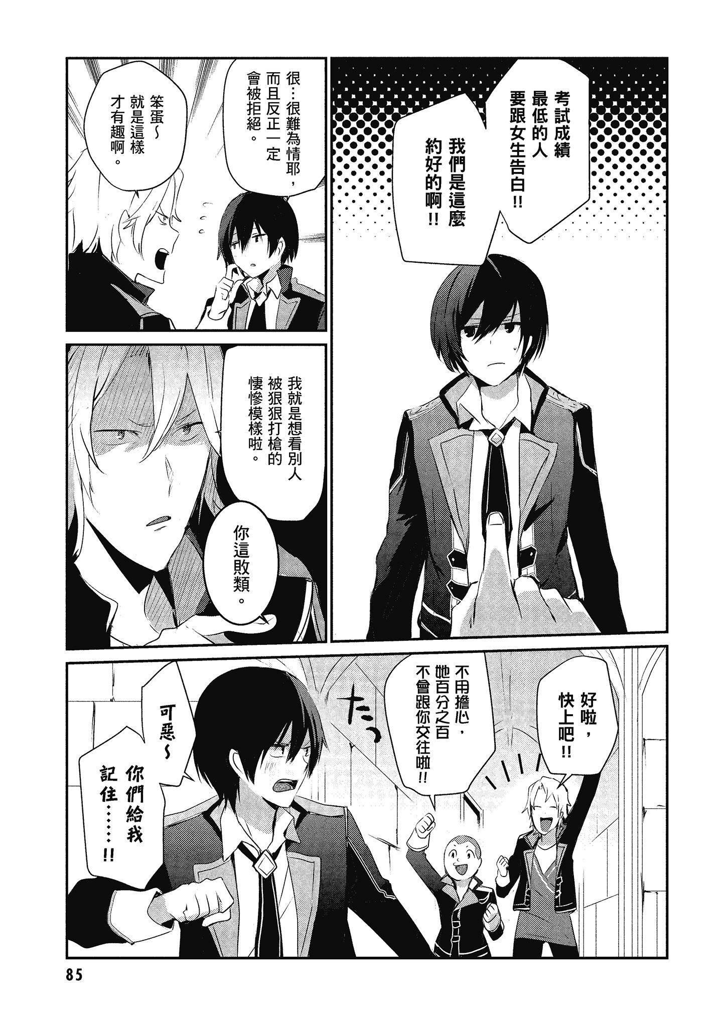 Page 86
