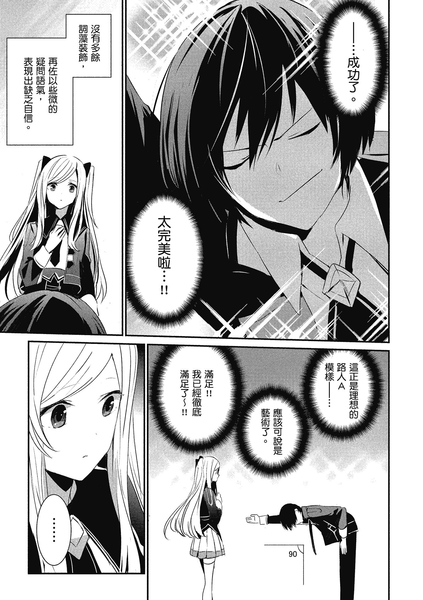Page 90