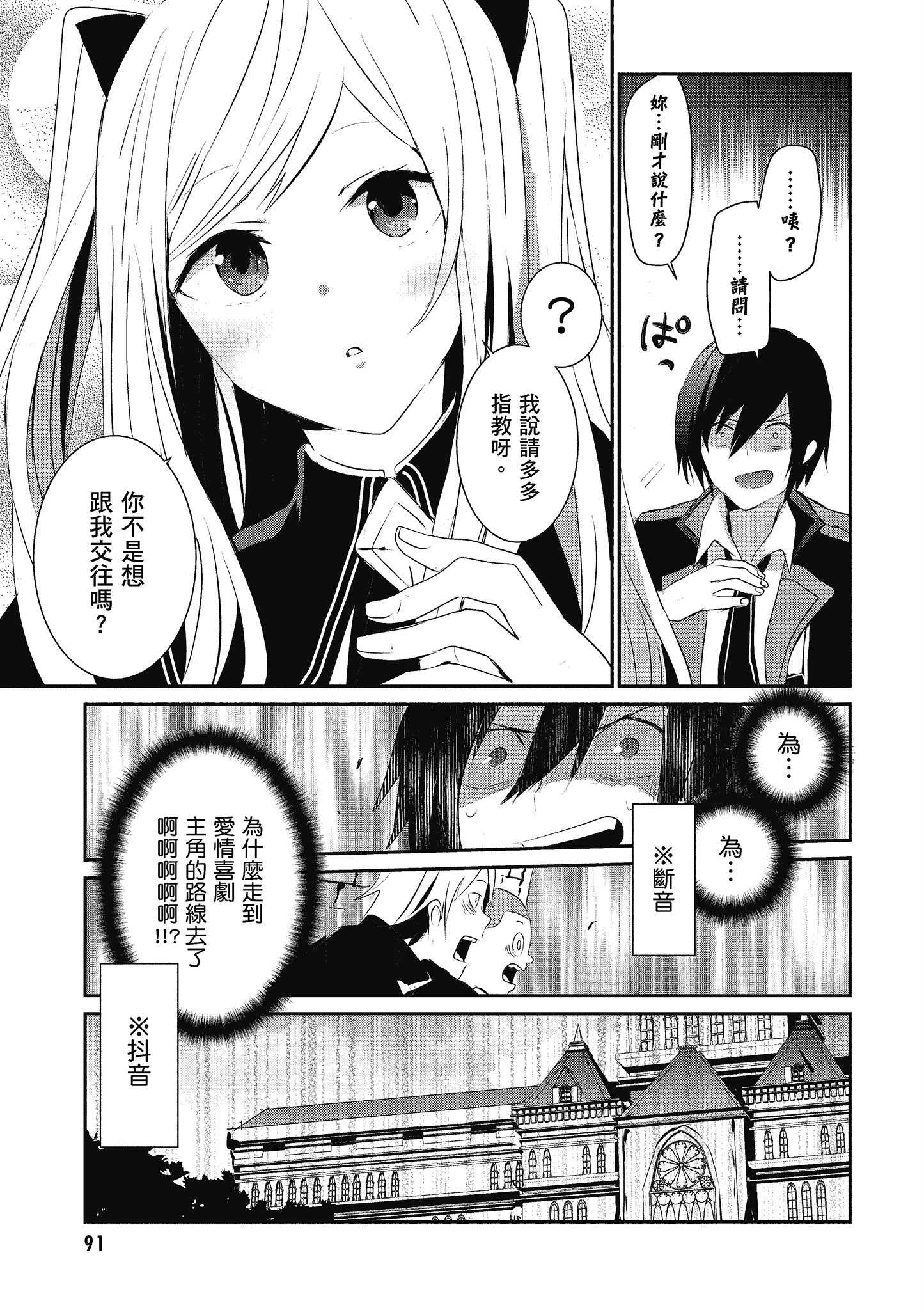 Page 92