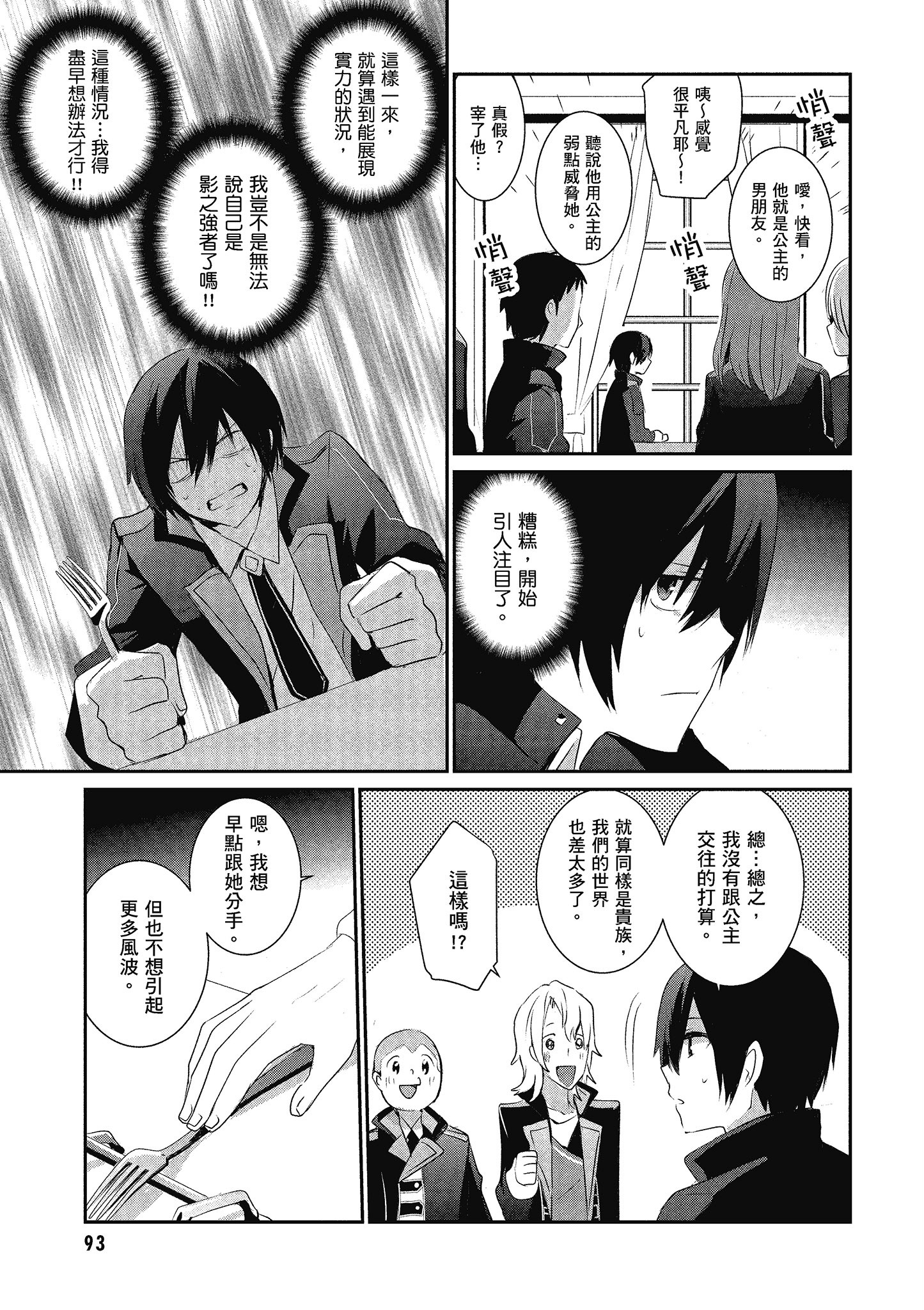 Page 94