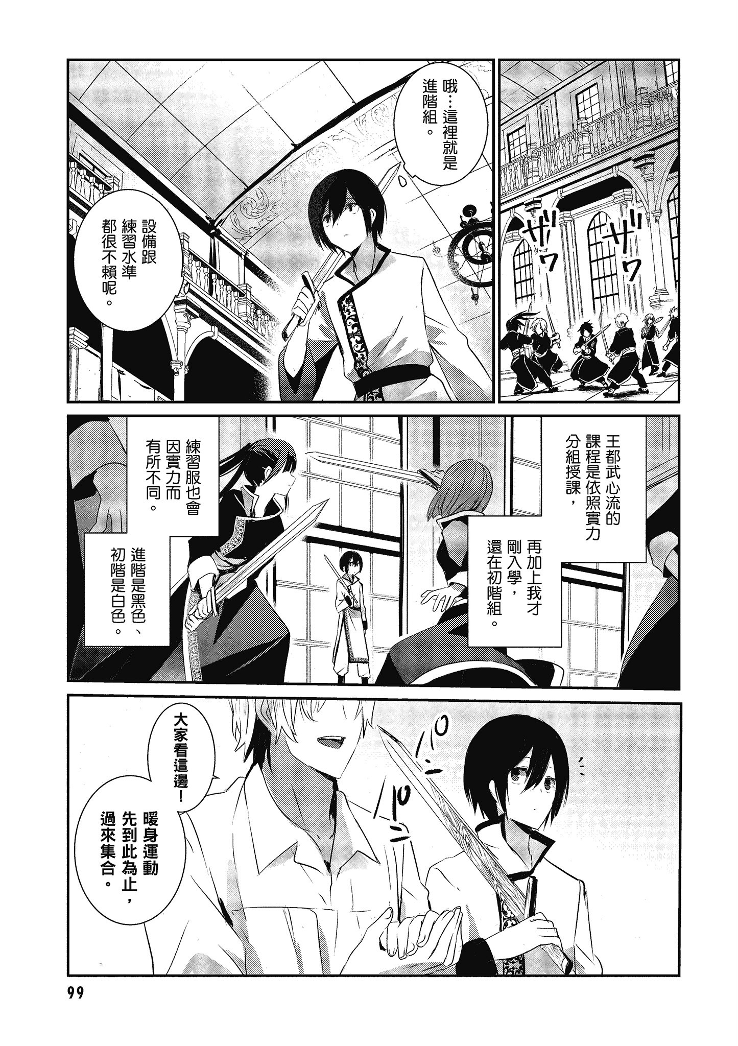 Page 100
