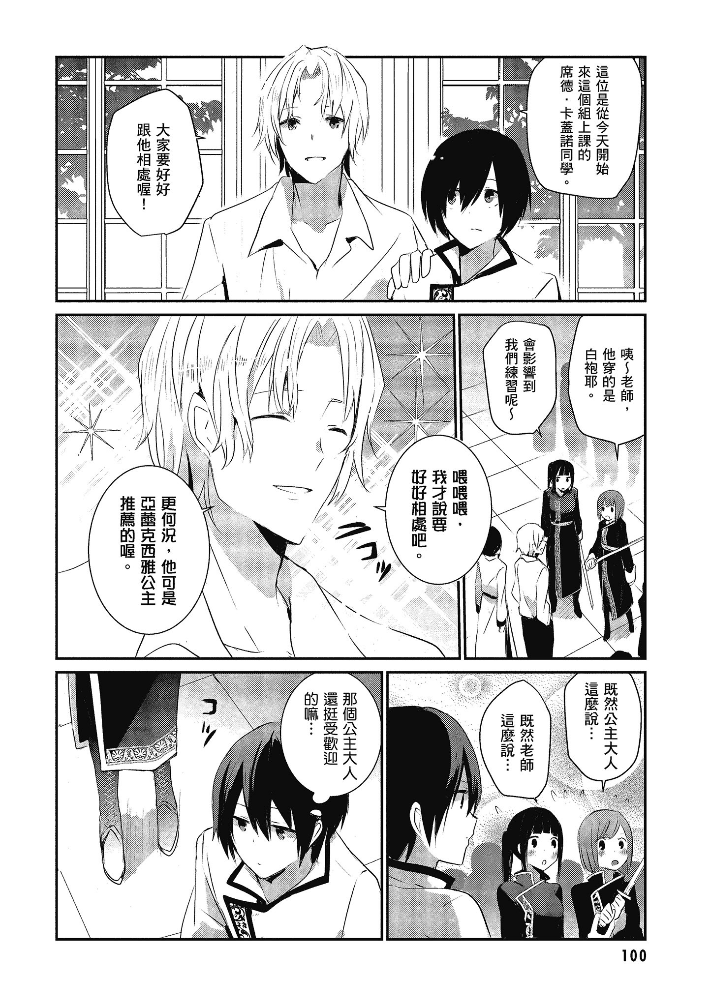 Page 101