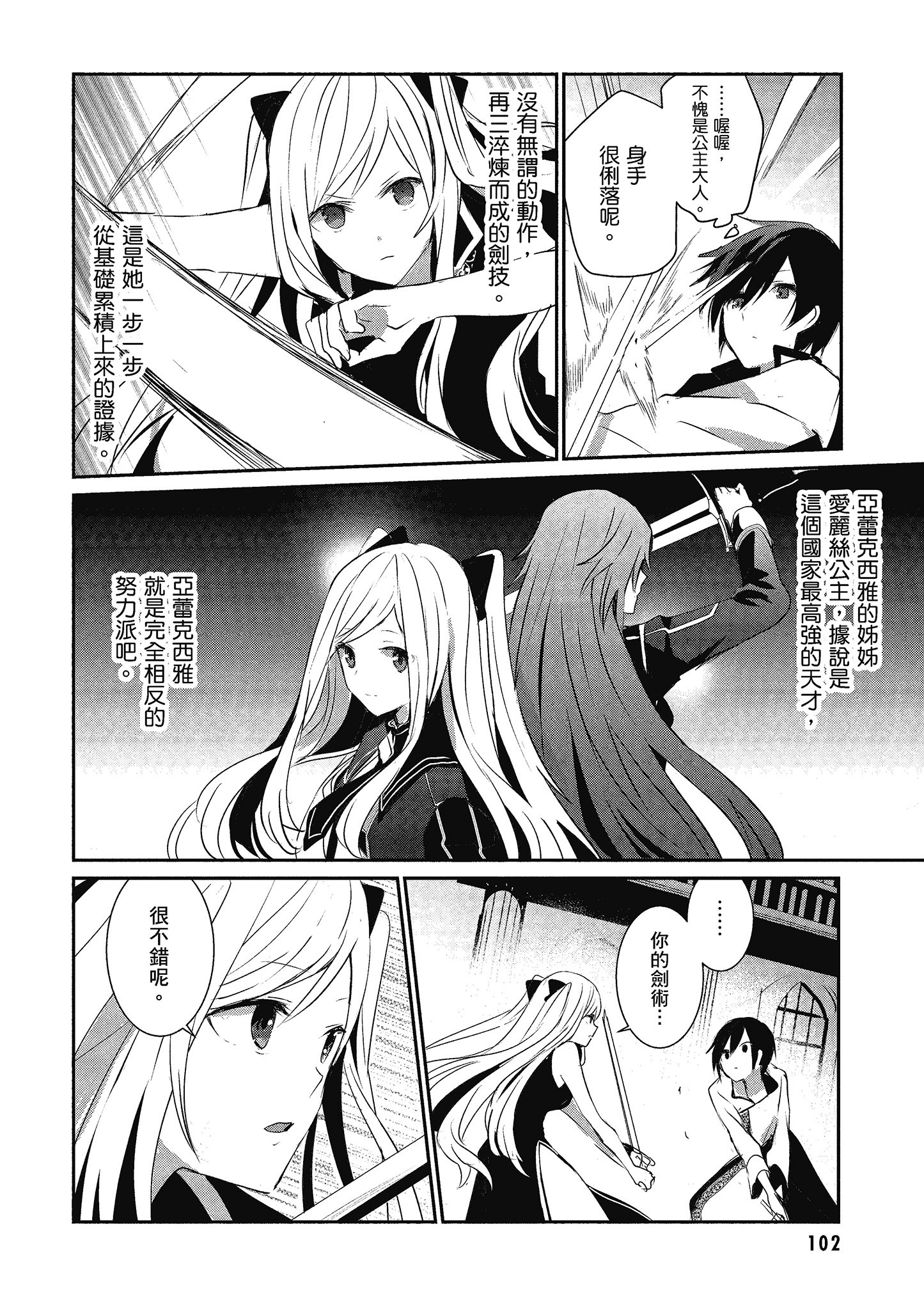 Page 103