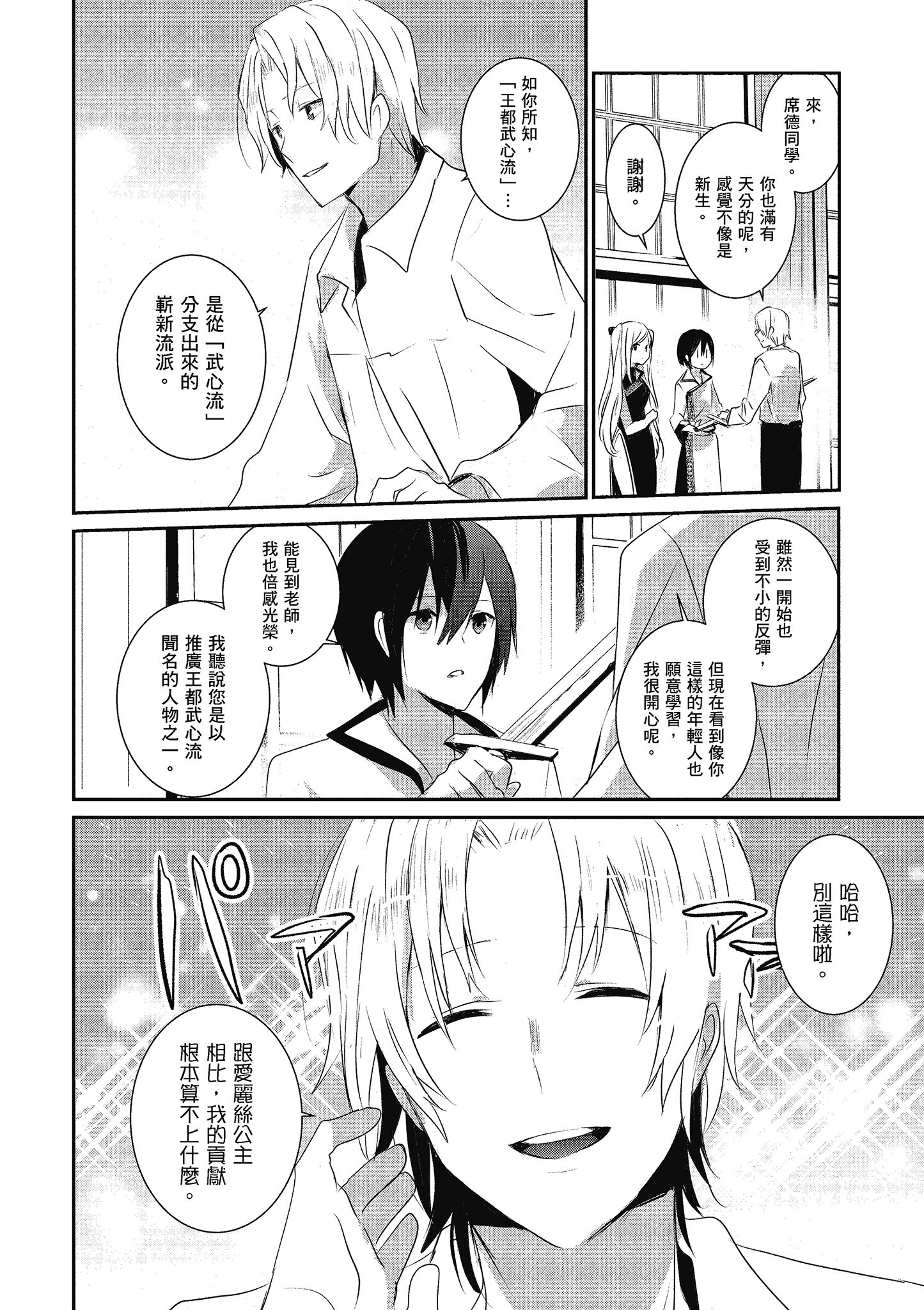 Page 105