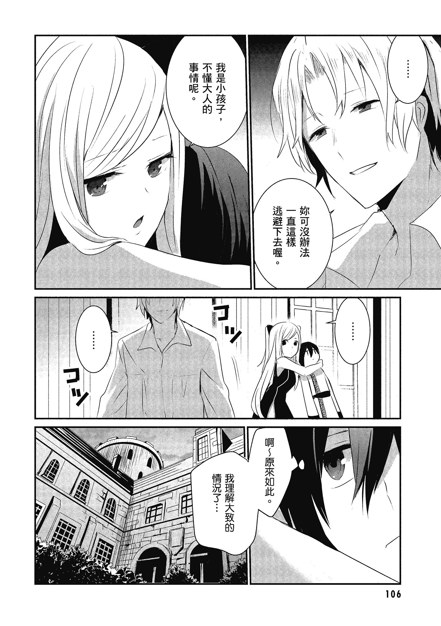 Page 107