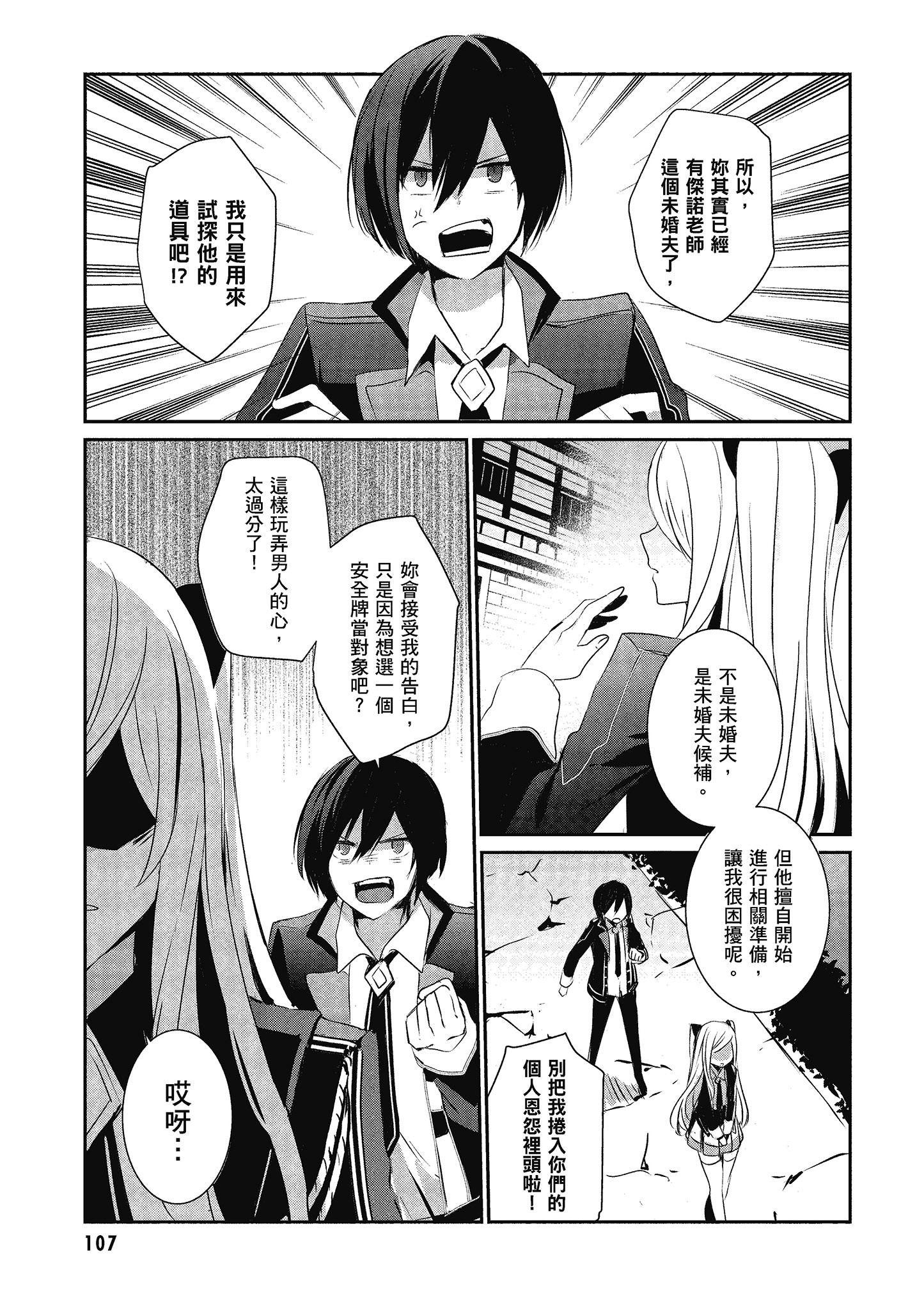 Page 108