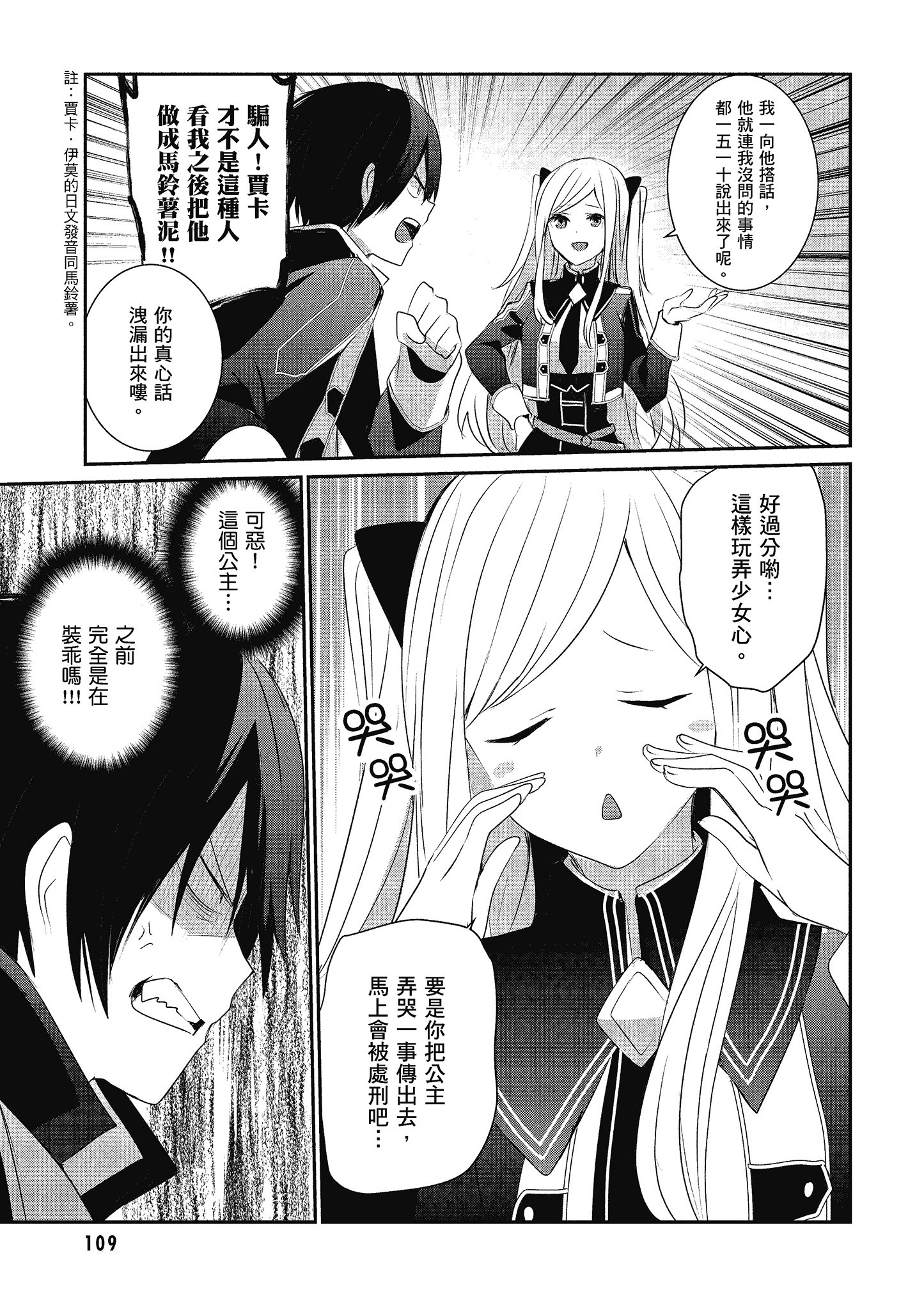 Page 110