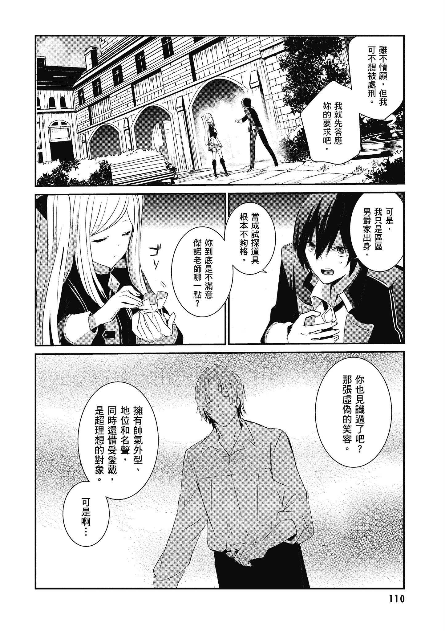 Page 111