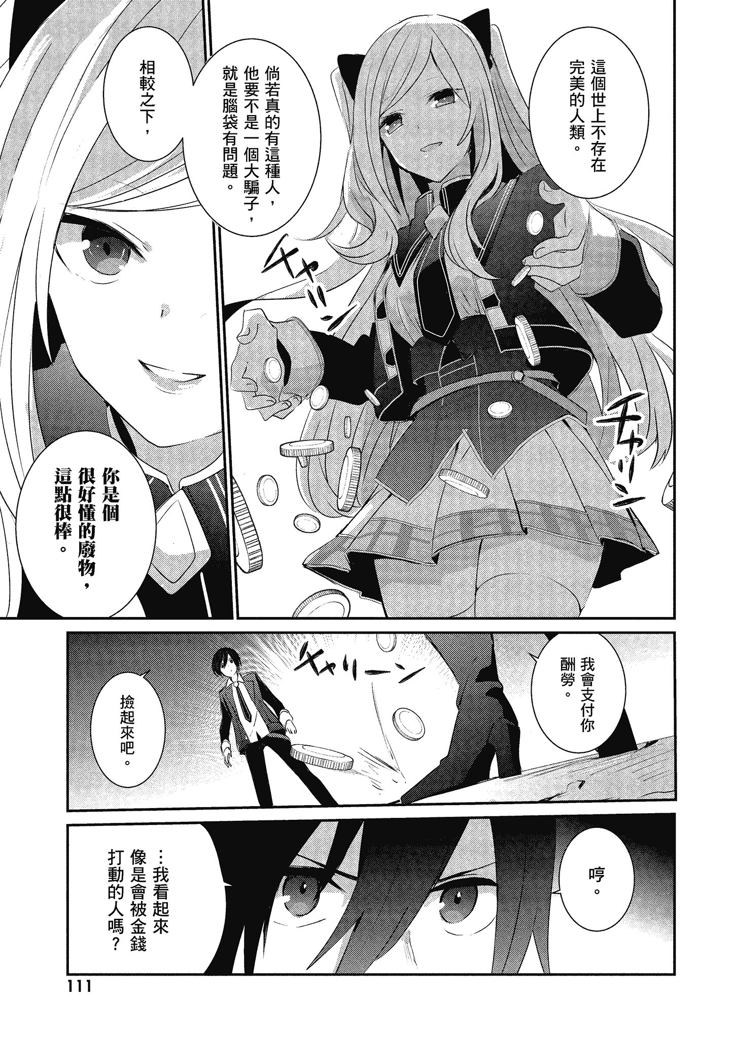 Page 112