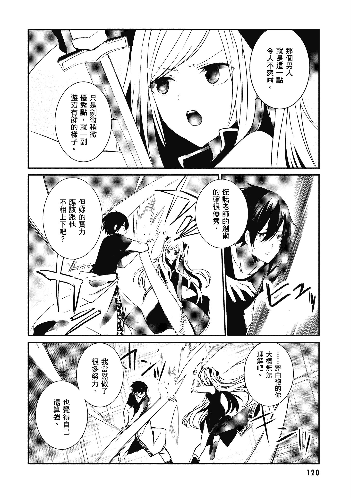 Page 121