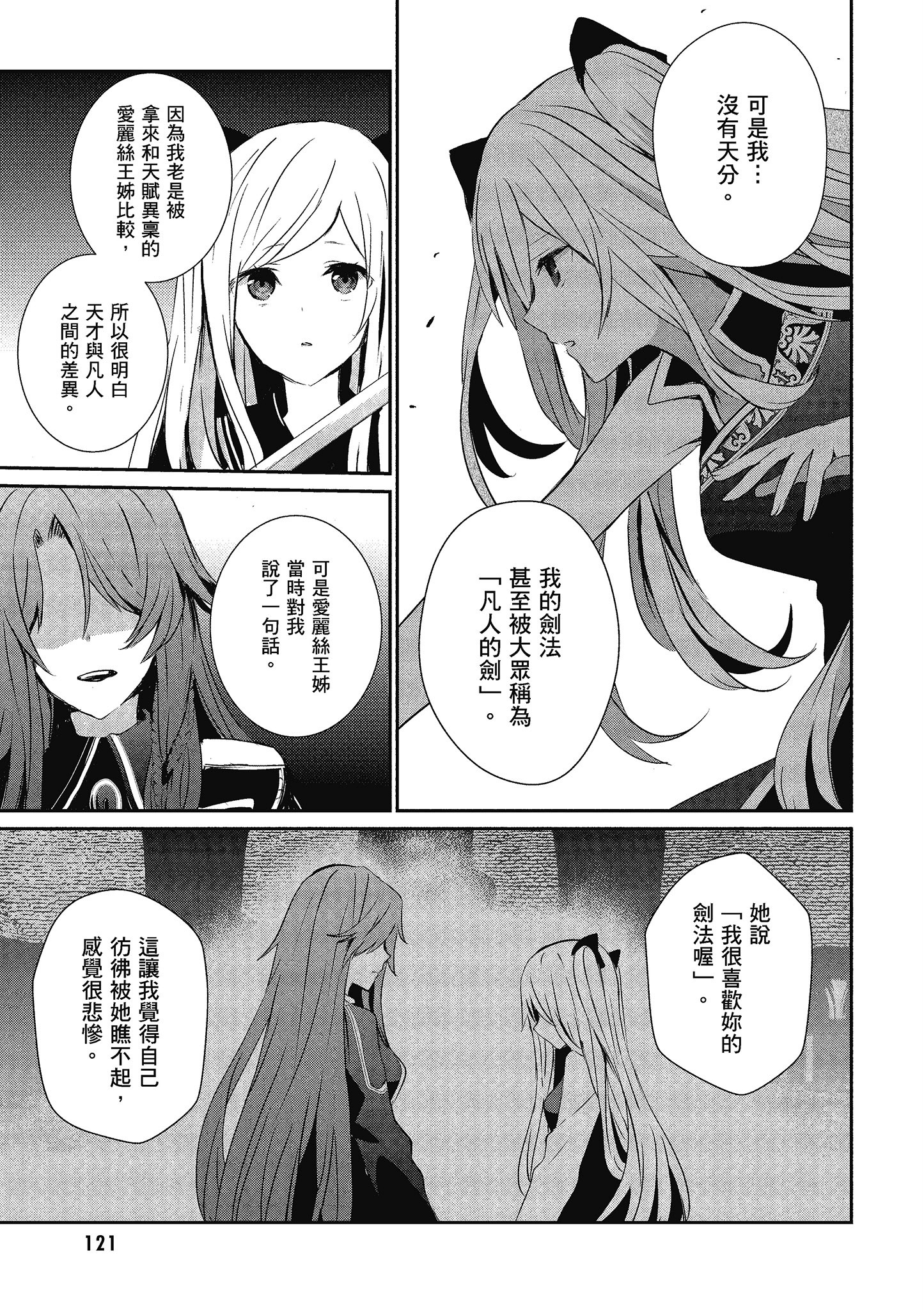 Page 122