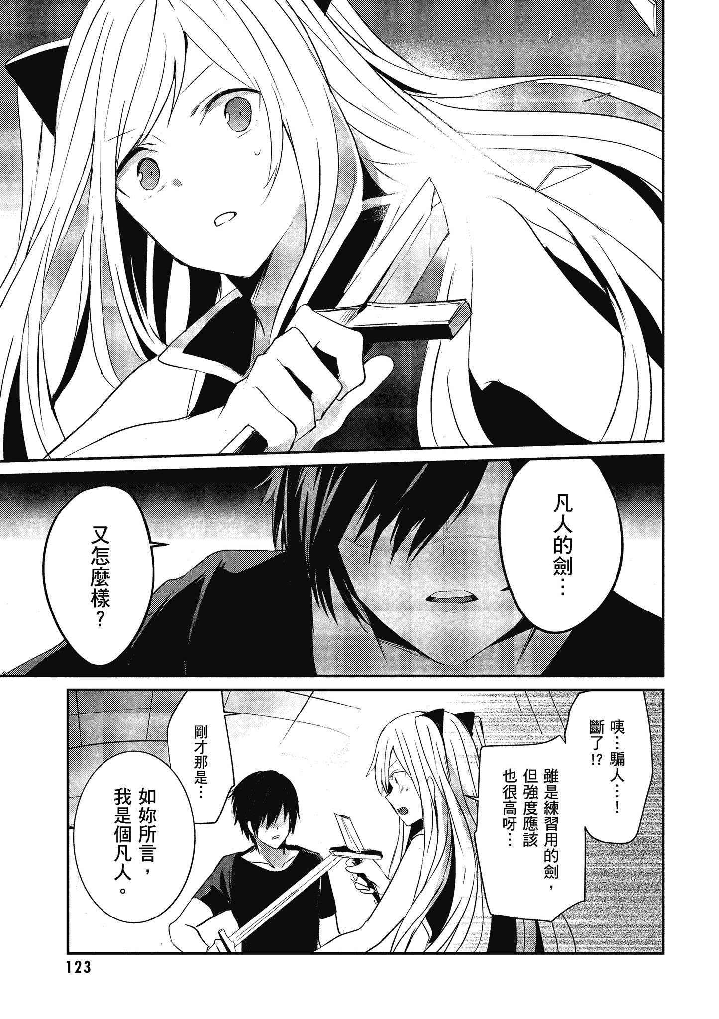 Page 124