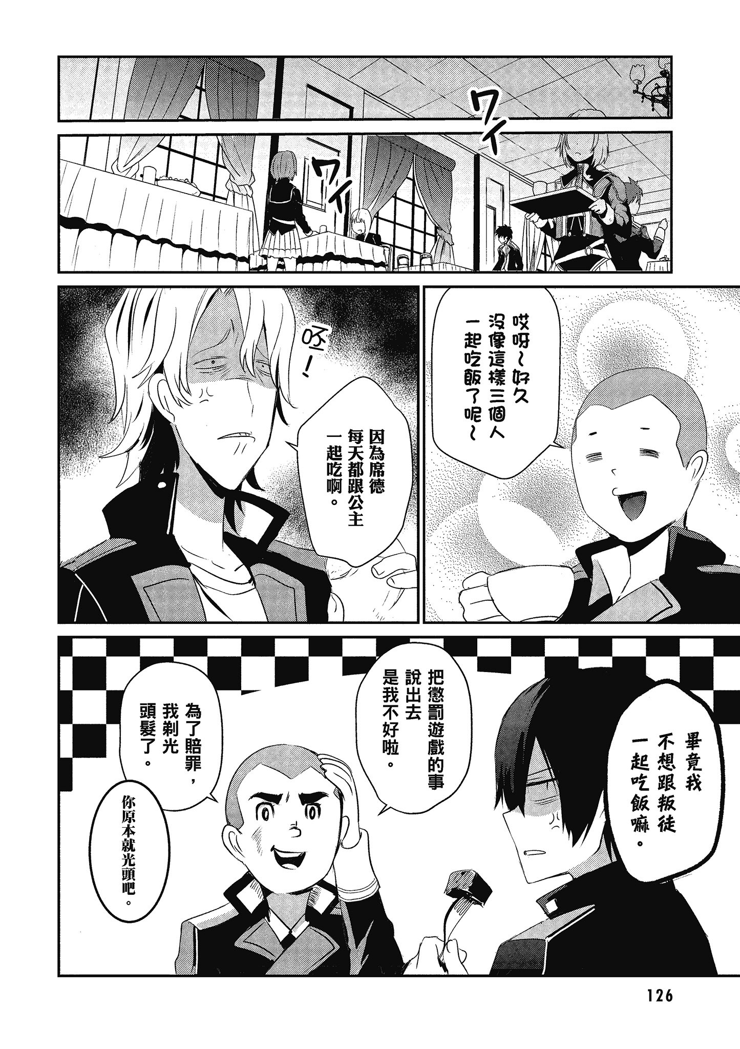 Page 127