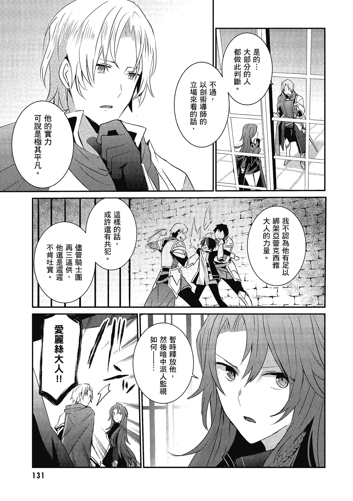 Page 132