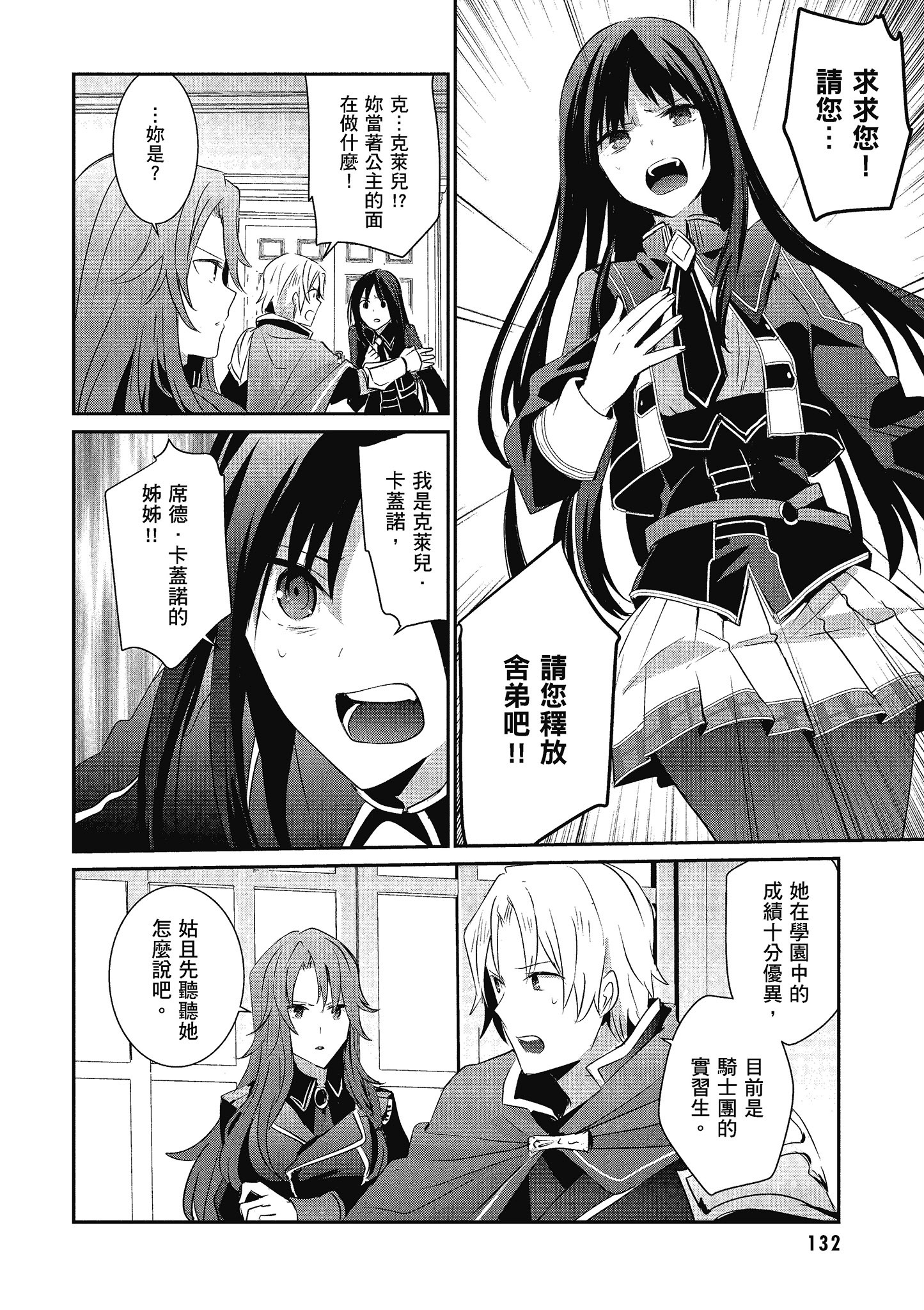 Page 133