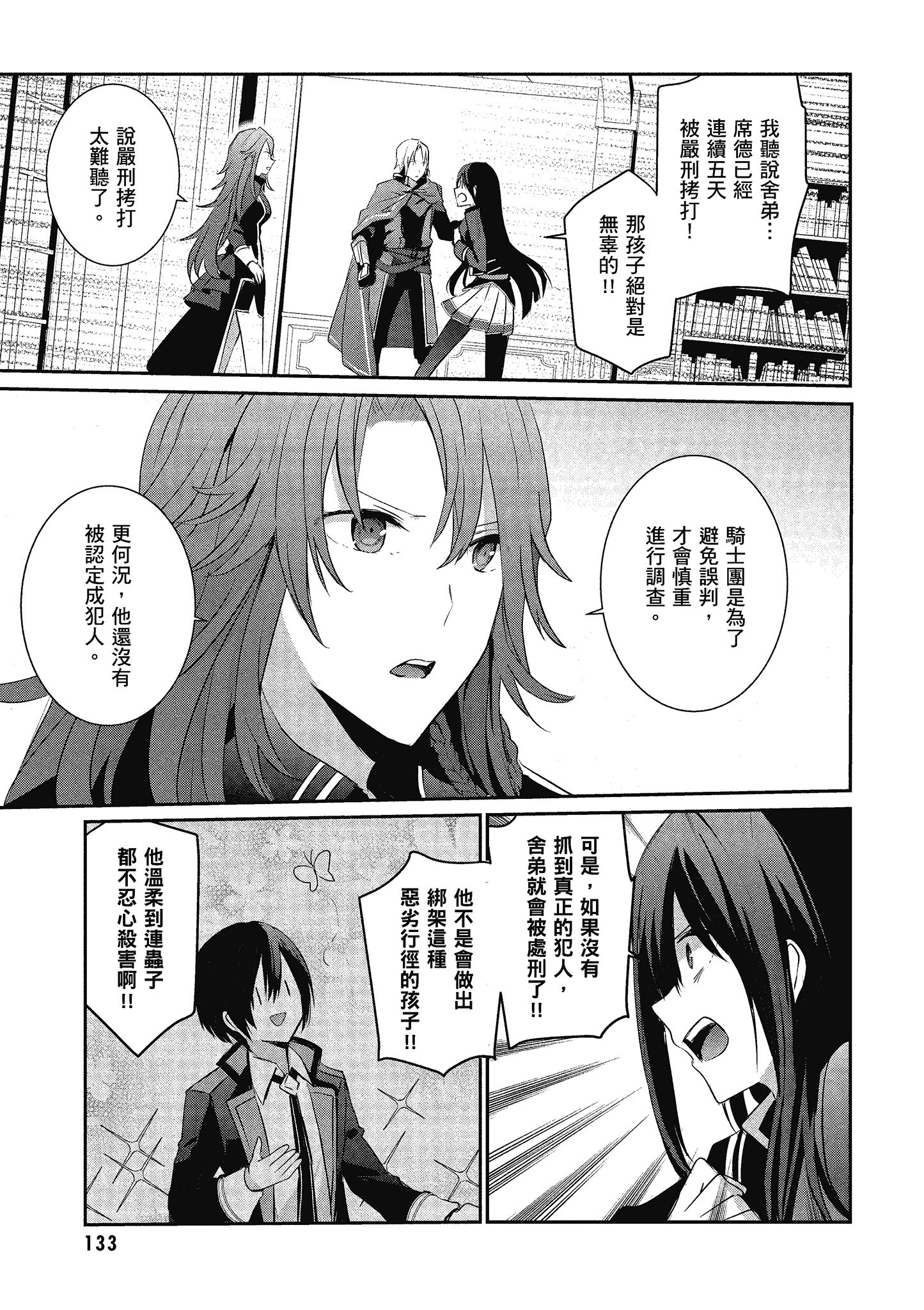 Page 134