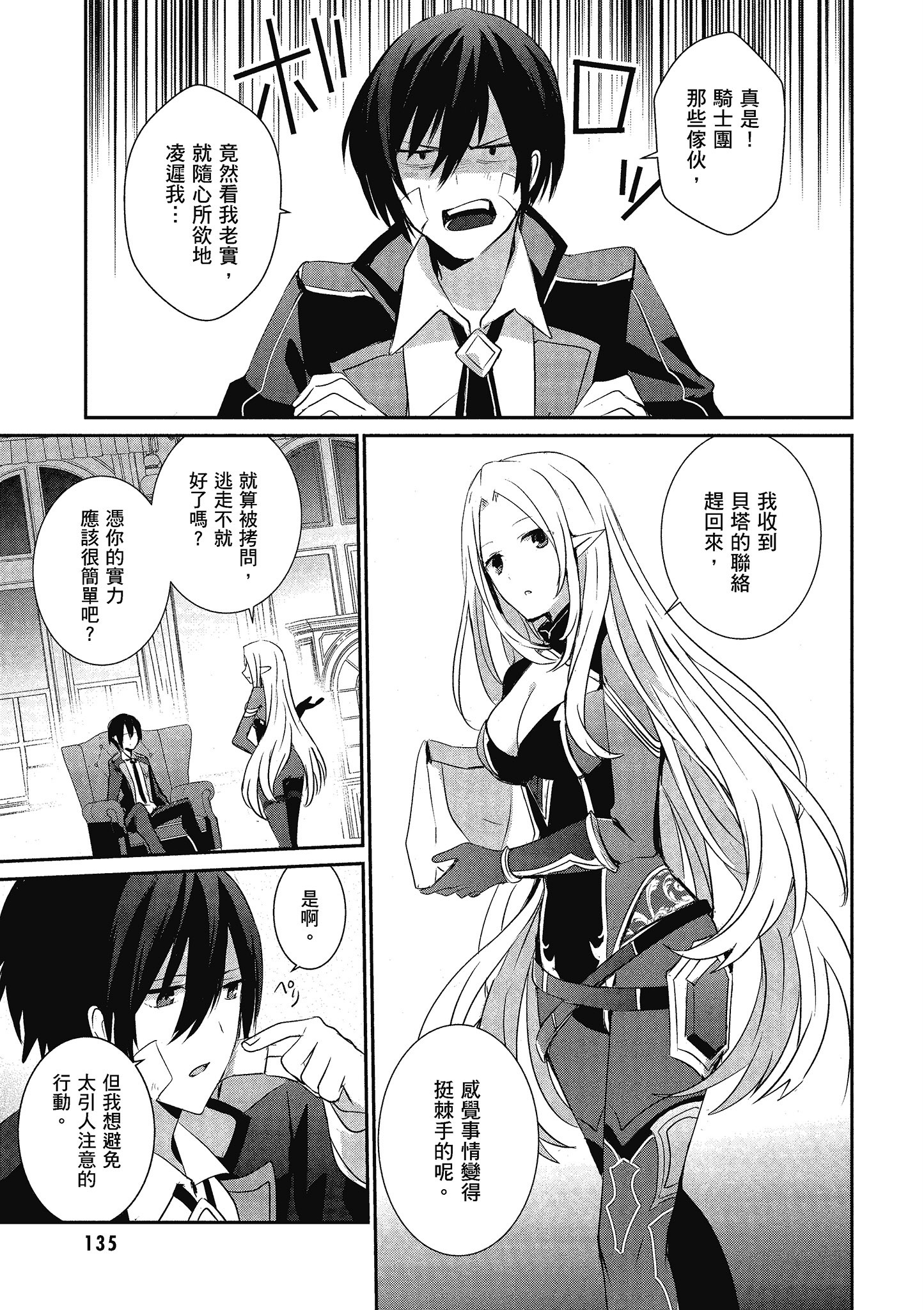 Page 136