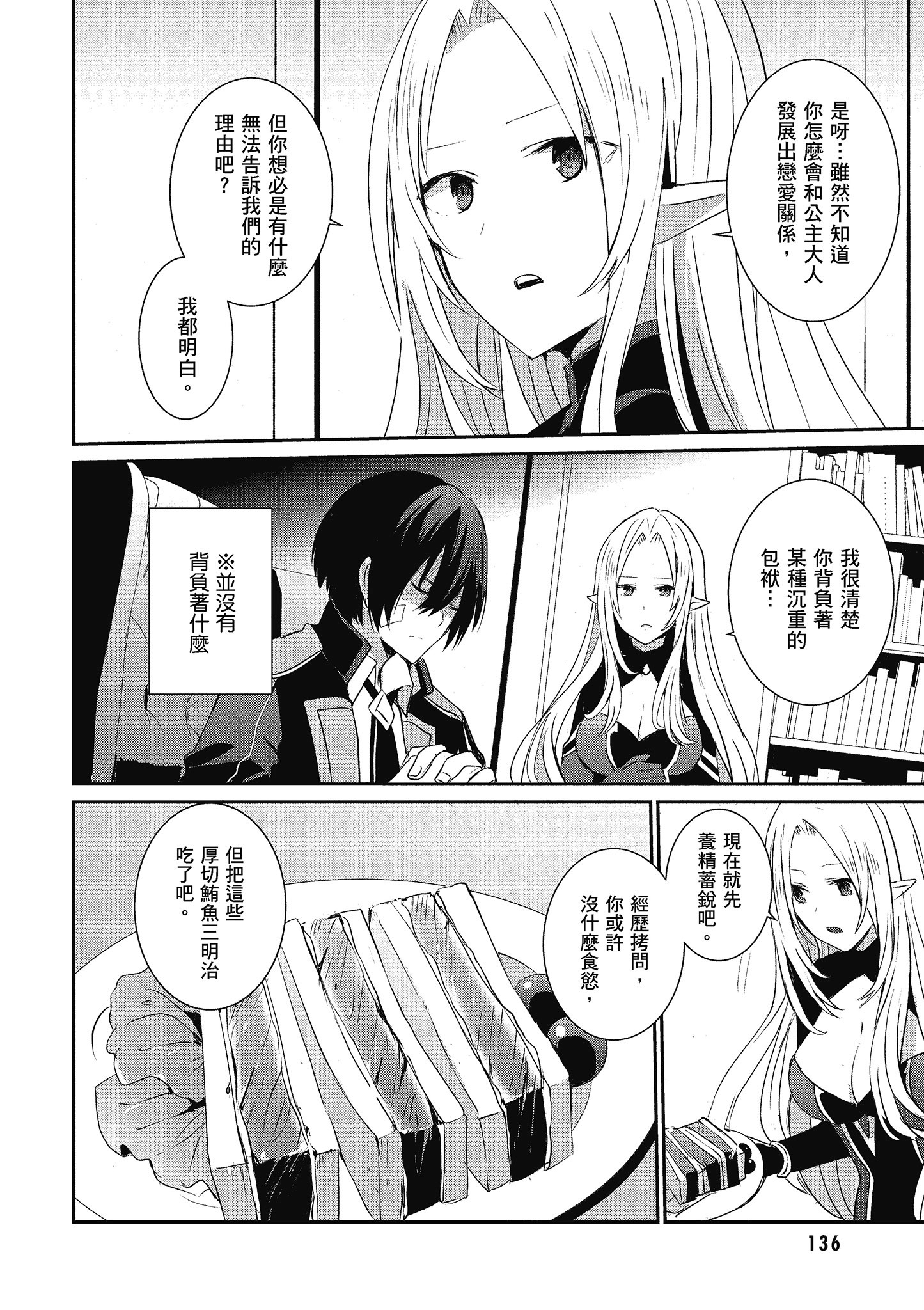 Page 137