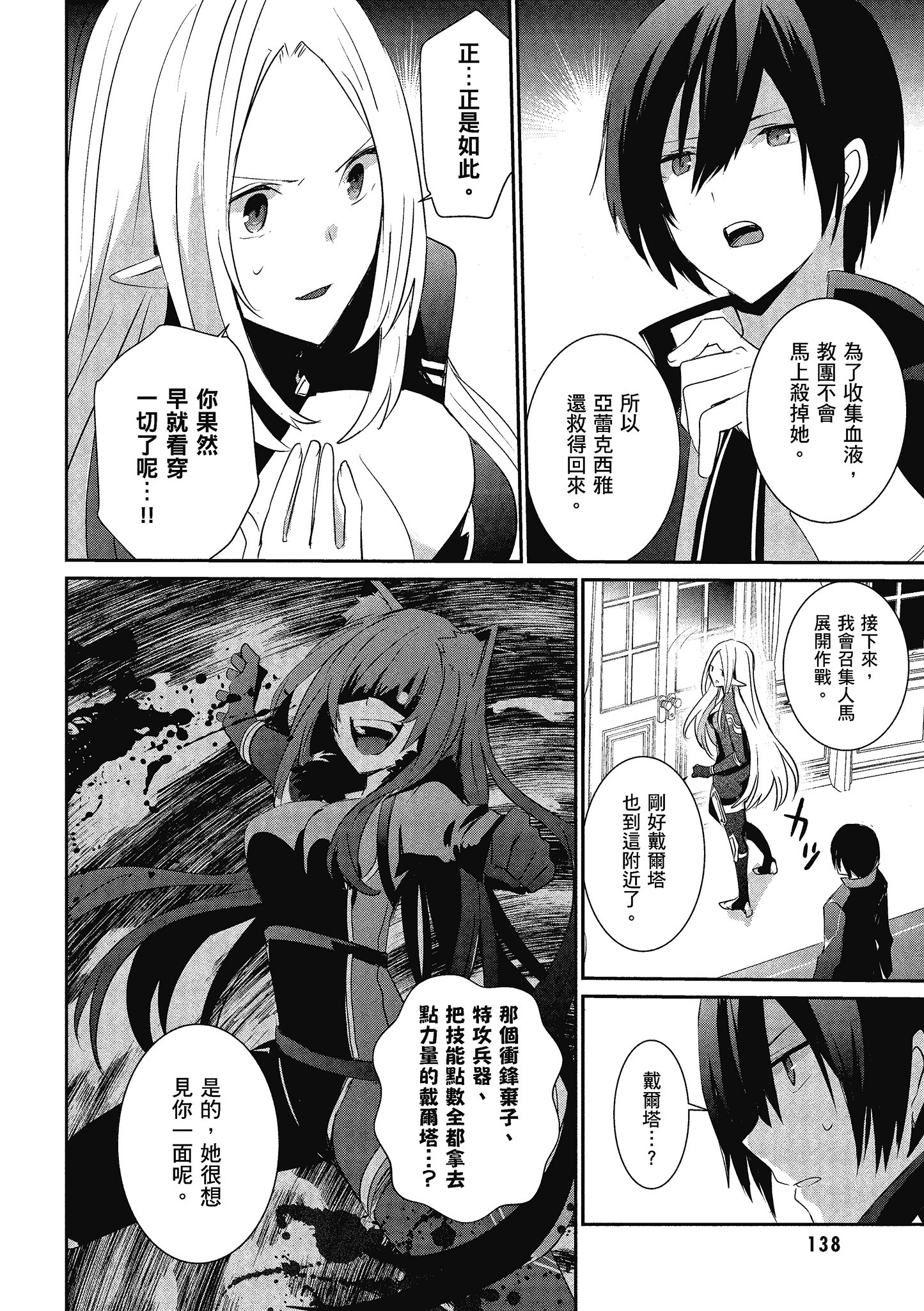 Page 139