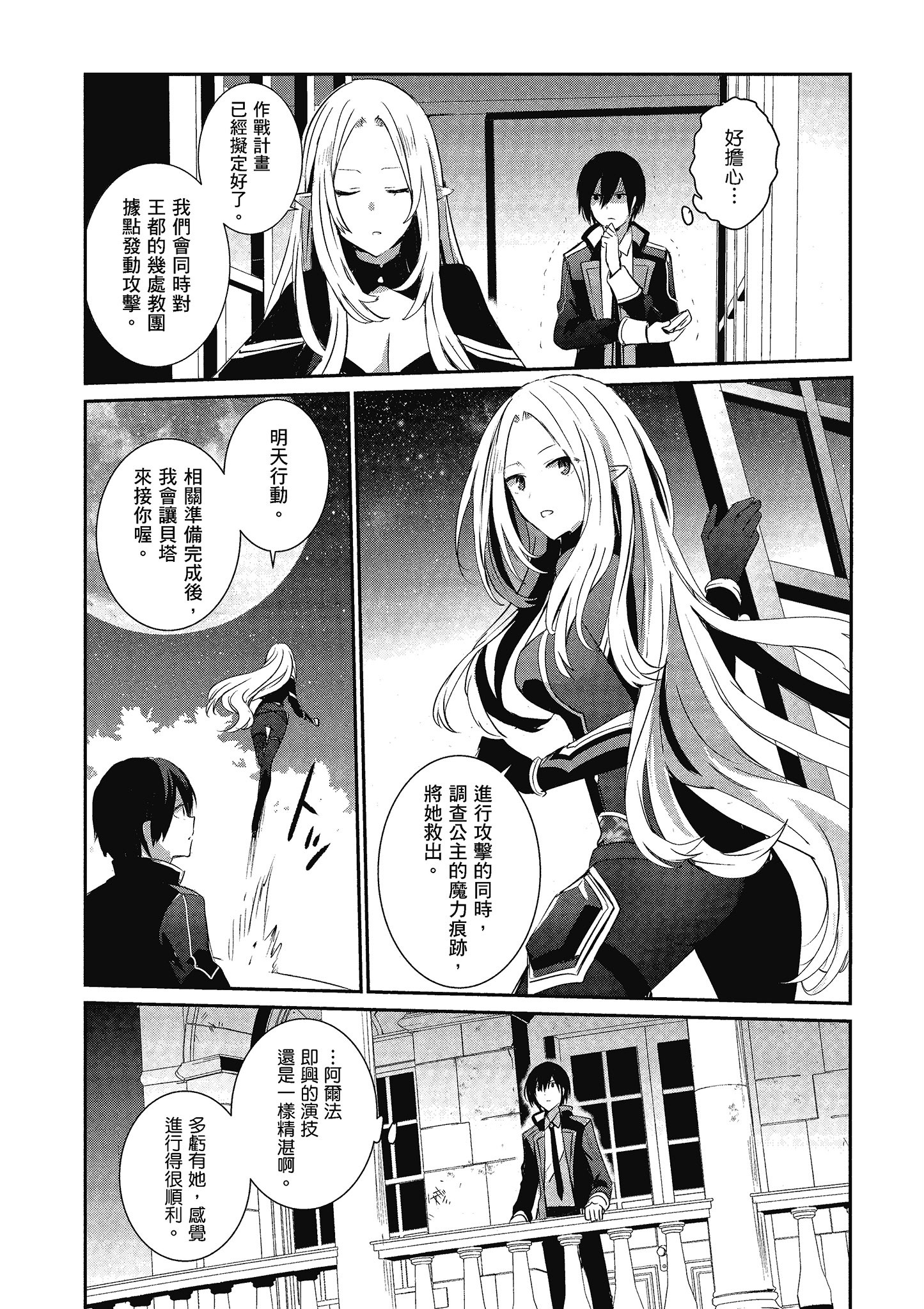 Page 140