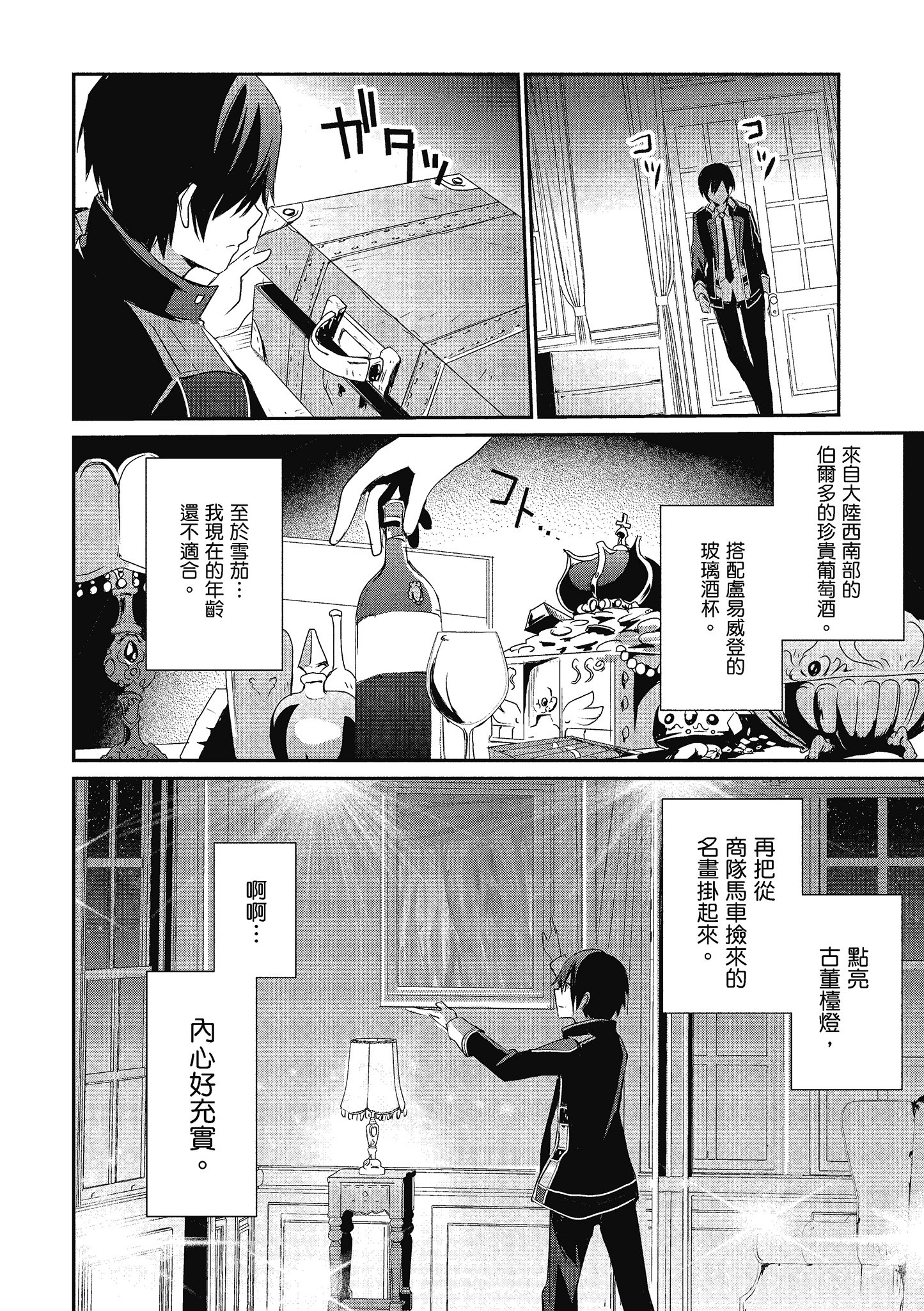 Page 141