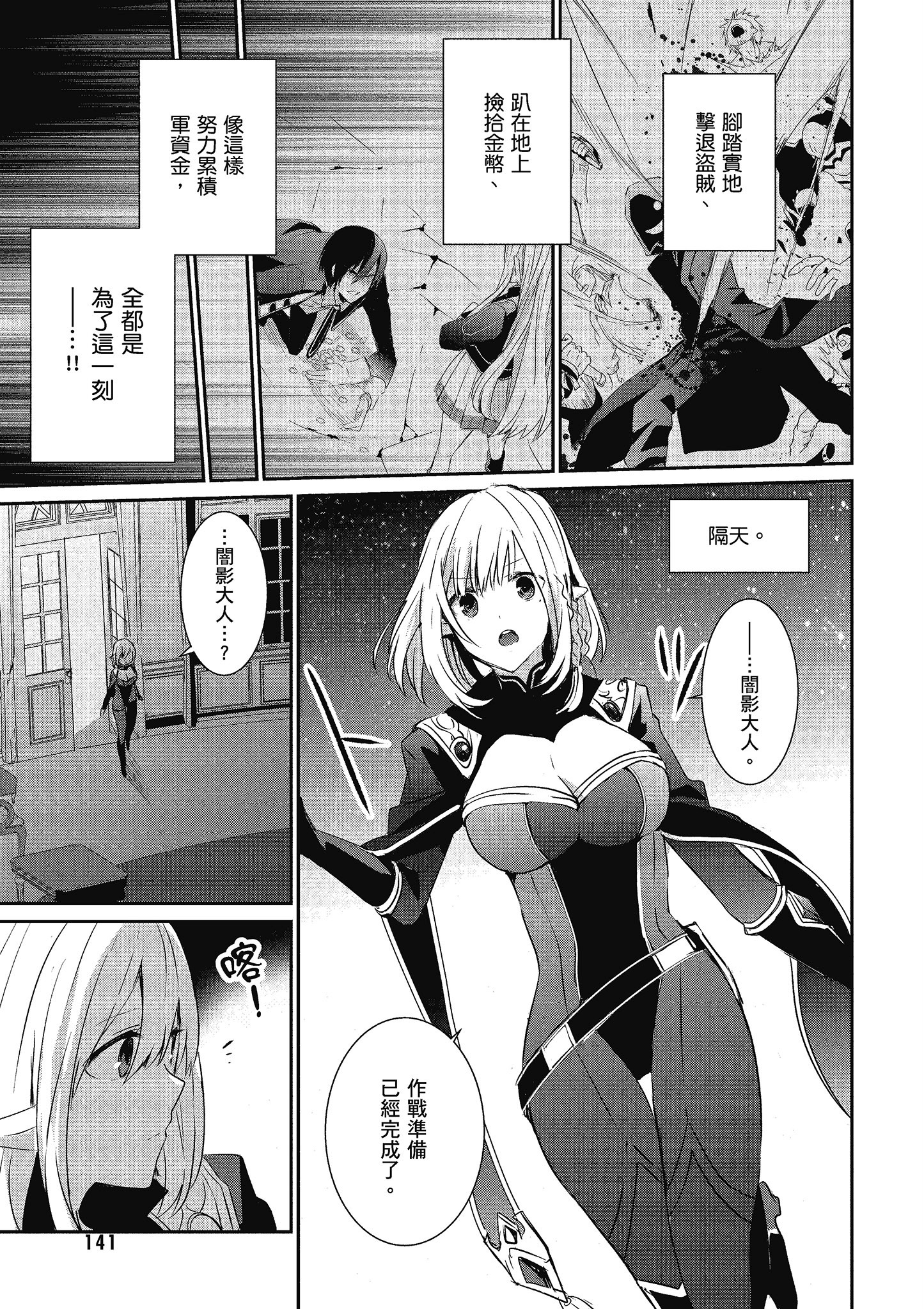 Page 142