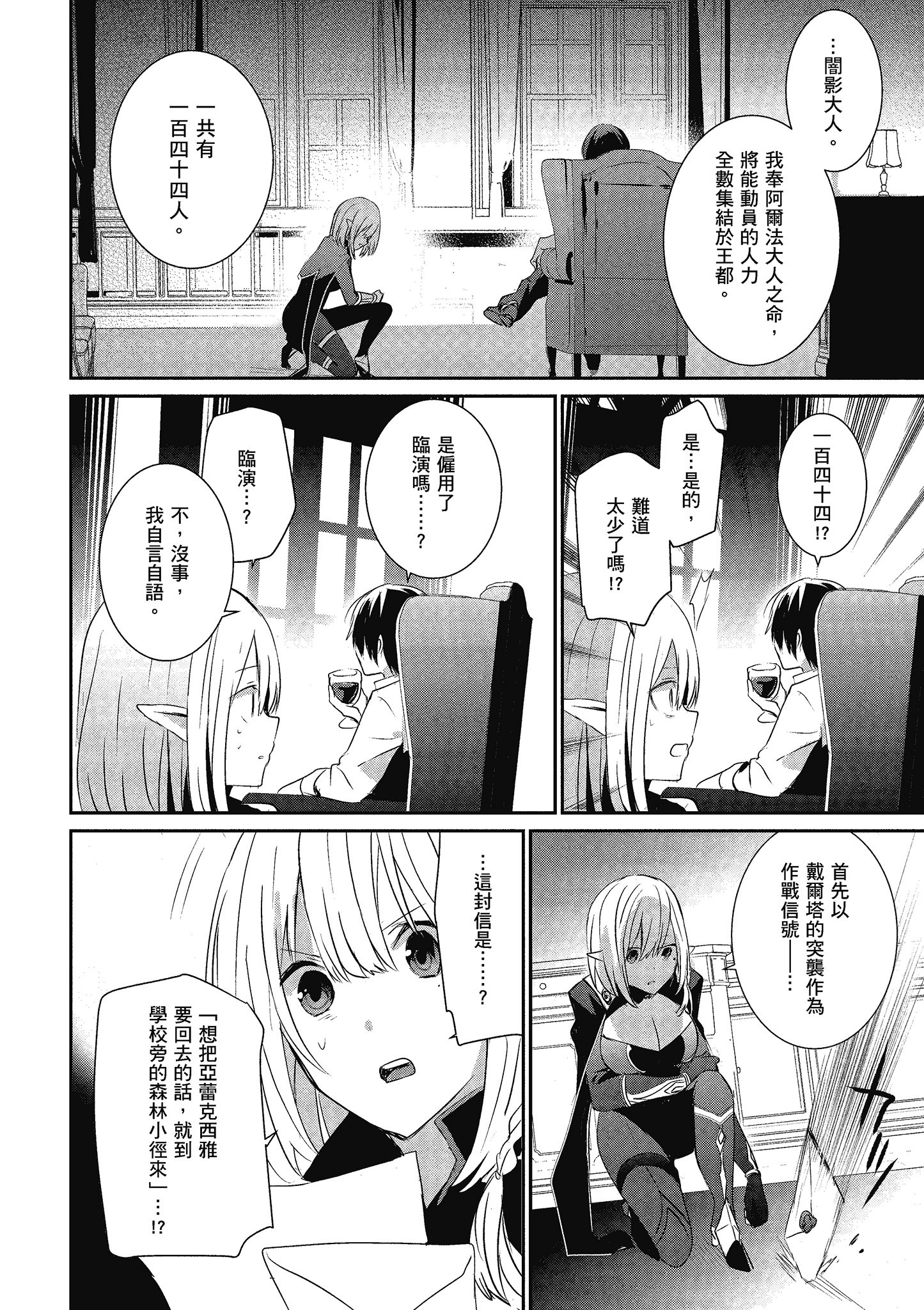 Page 145