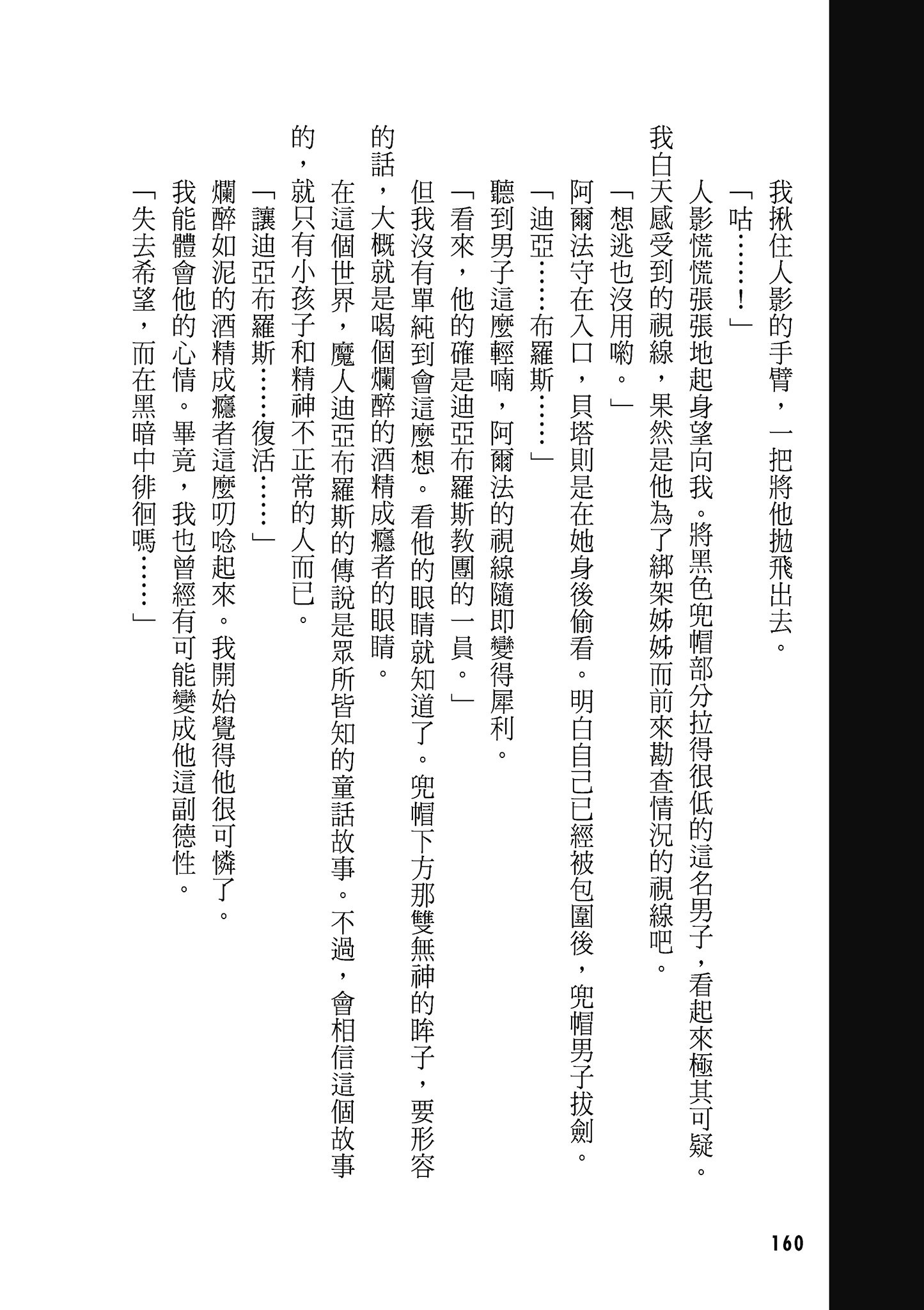 Page 161