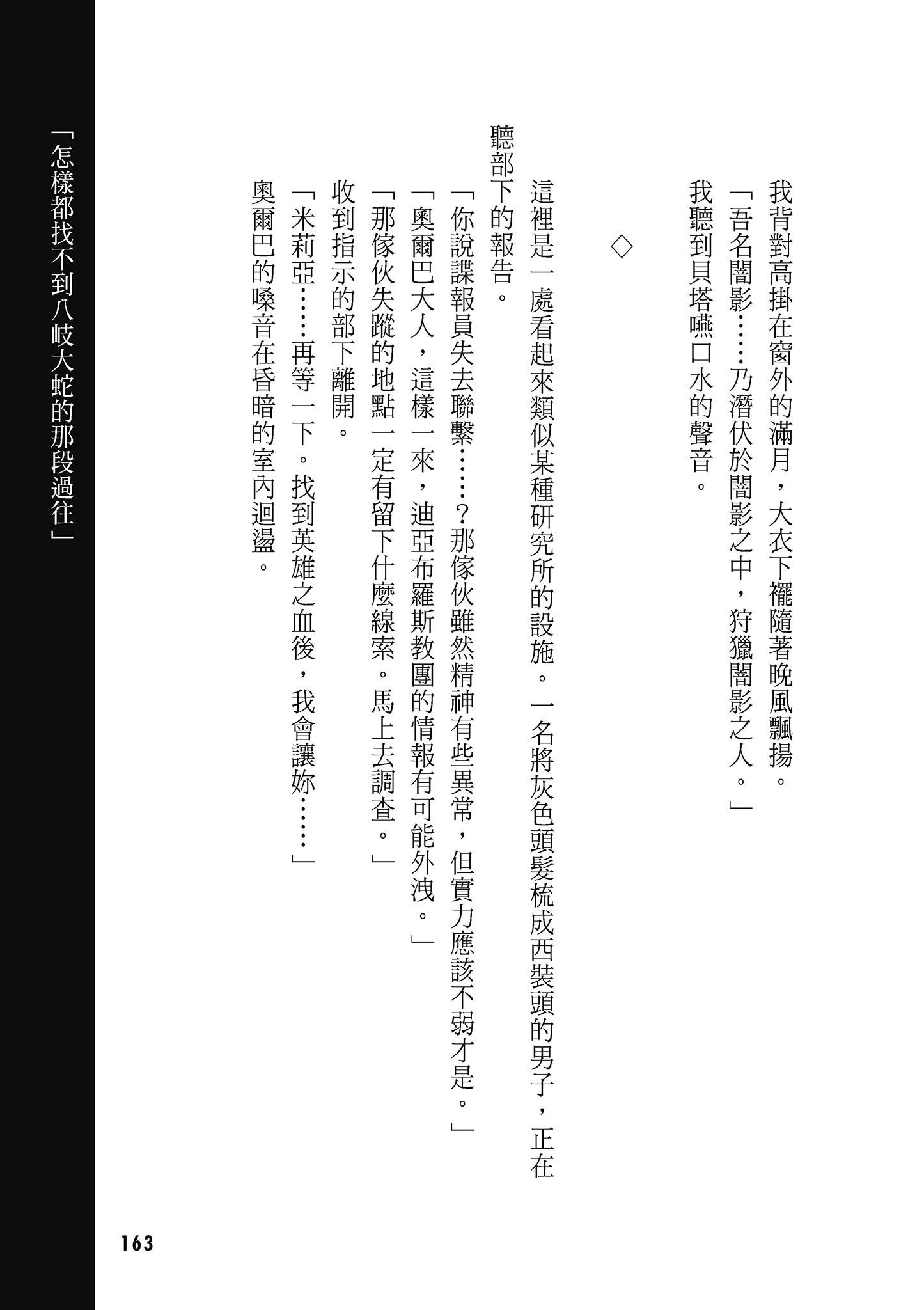Page 164