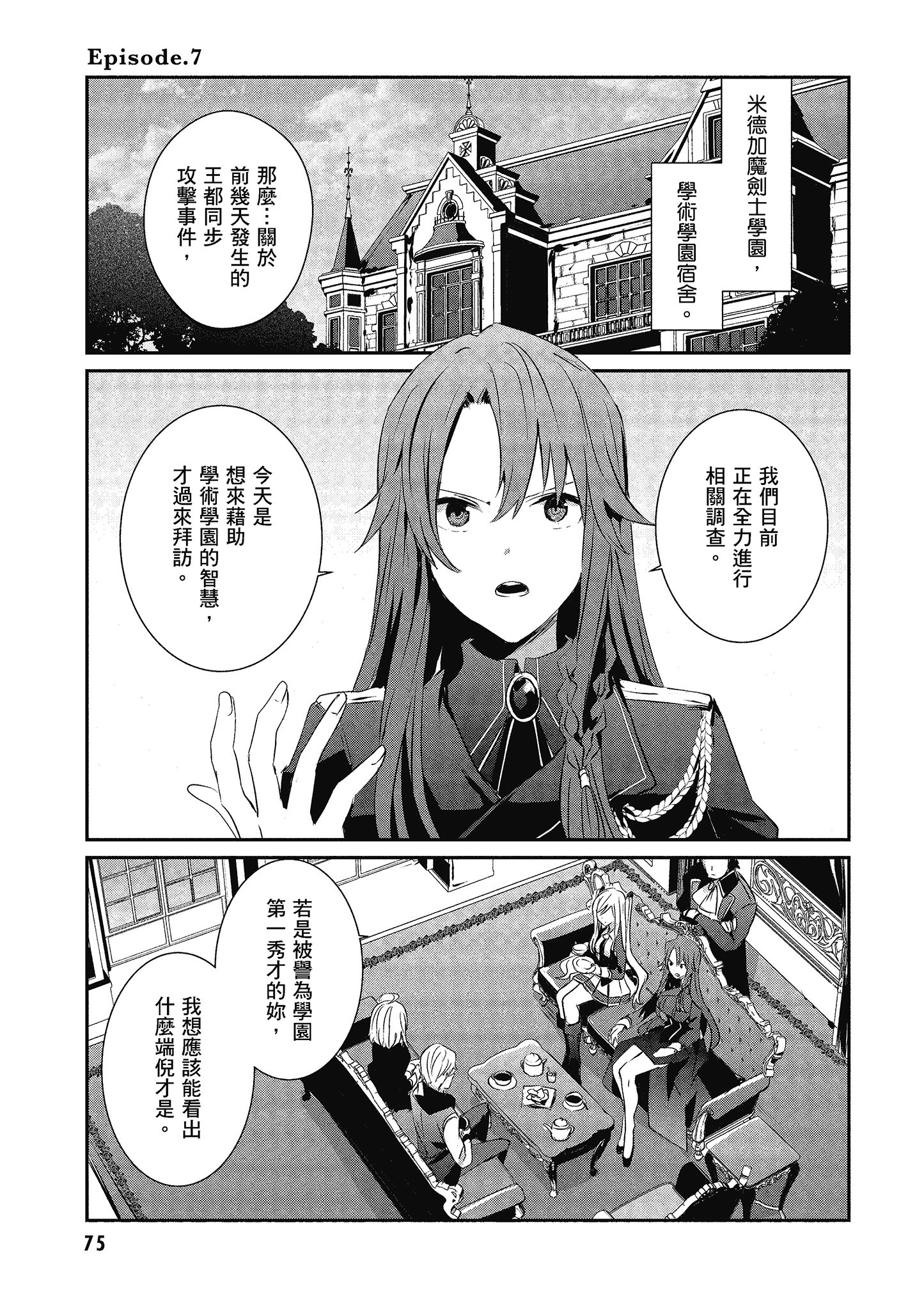 Page 76