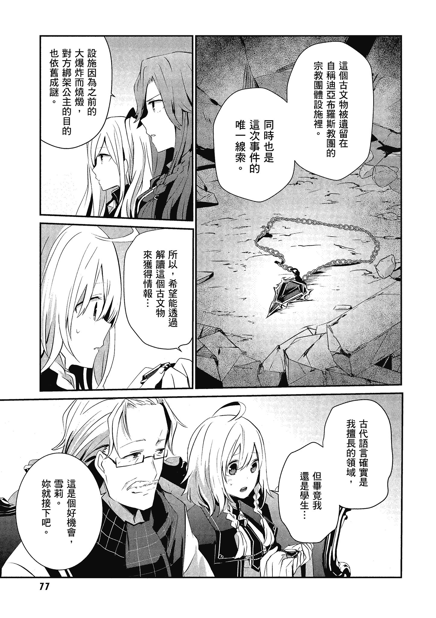 Page 78