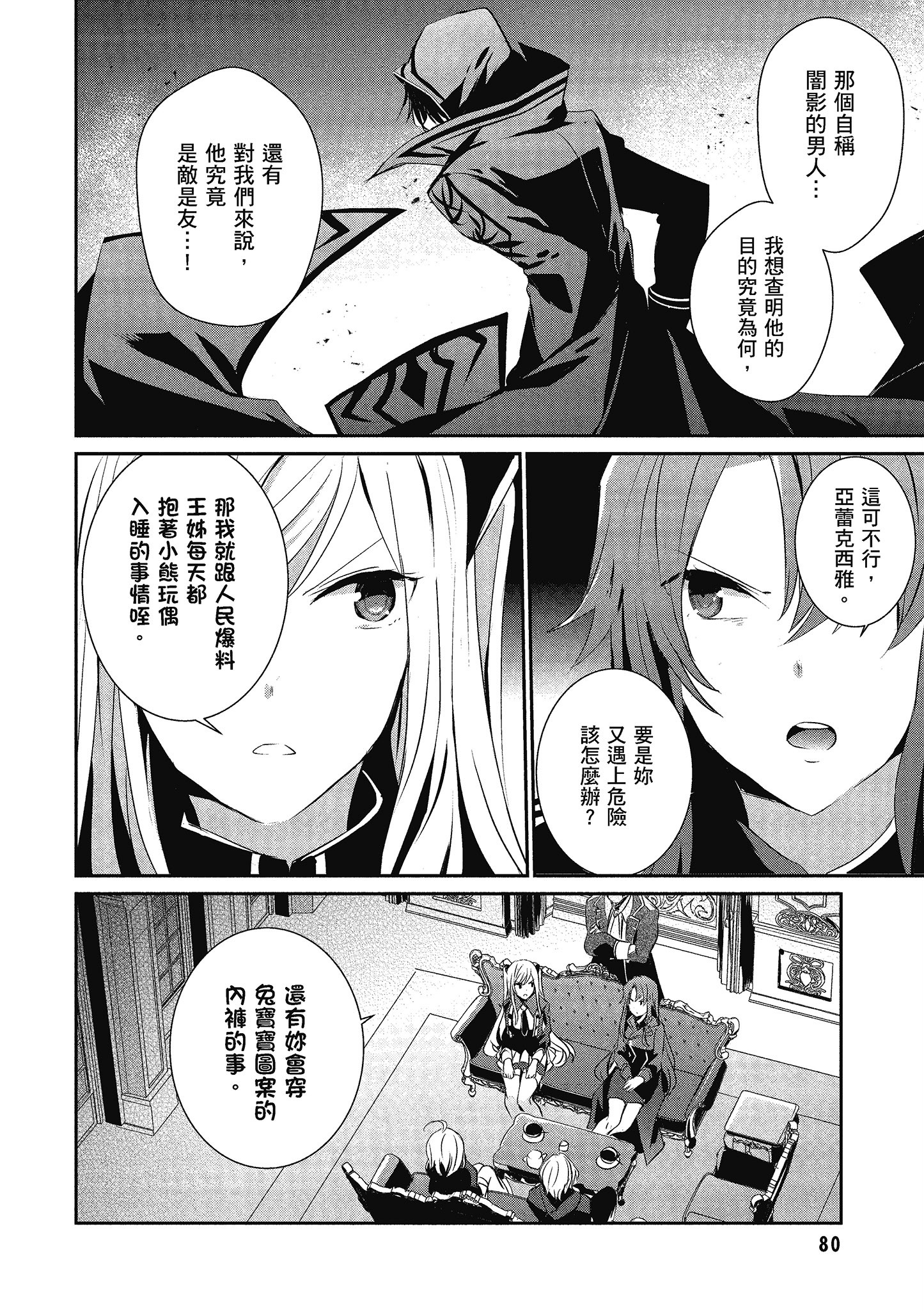 Page 81