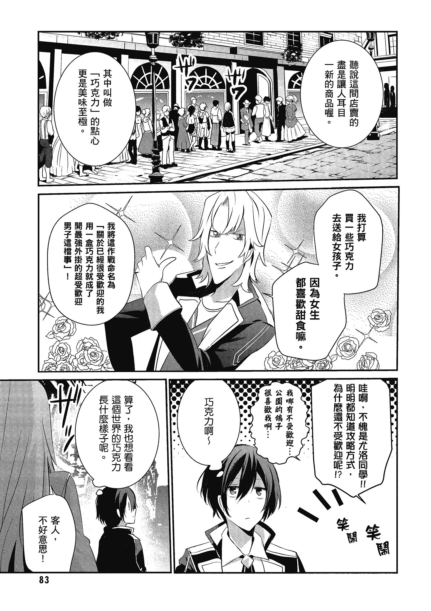 Page 84