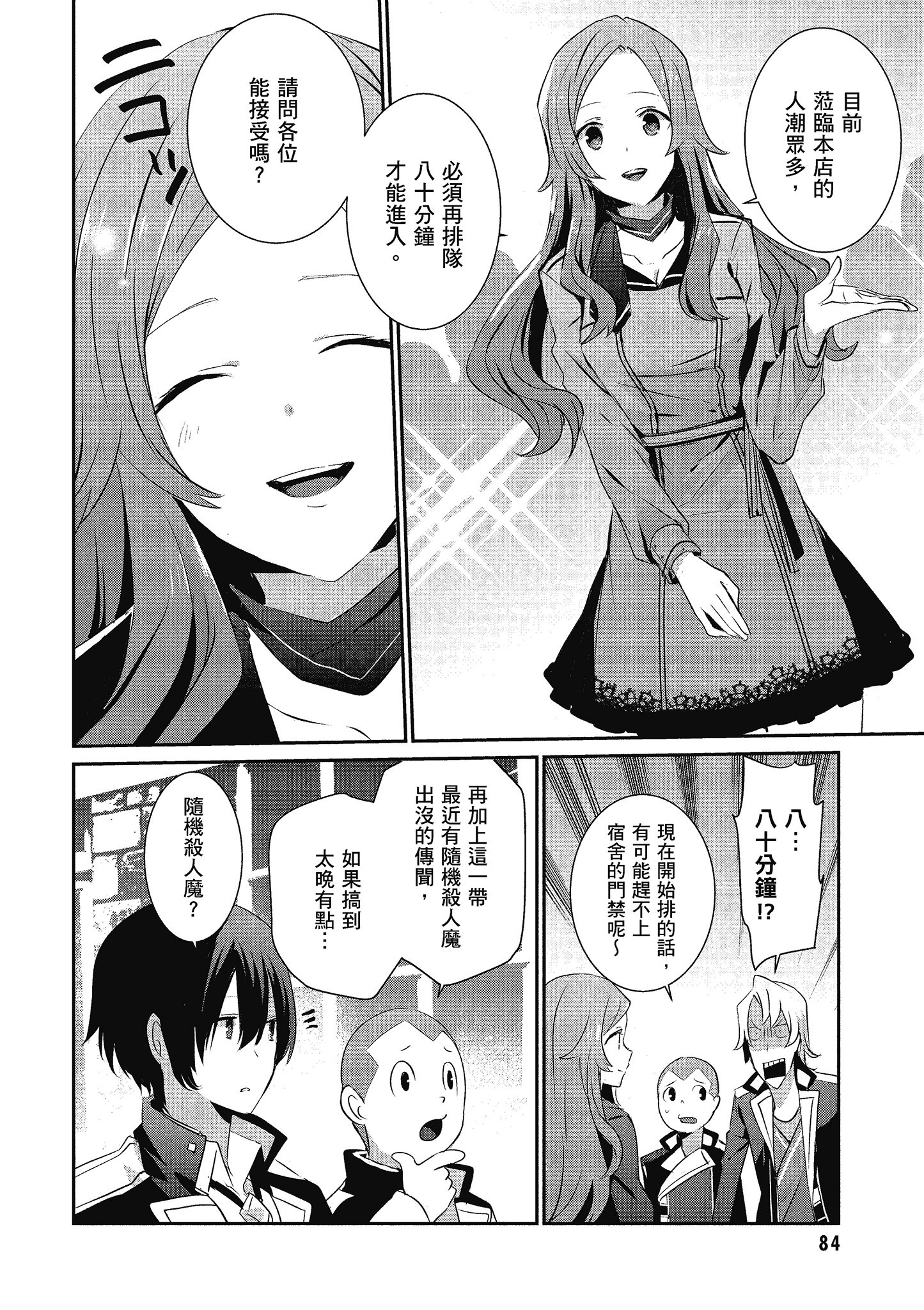 Page 85