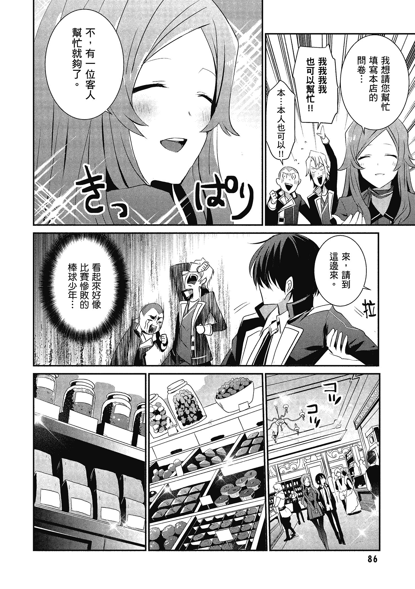 Page 87