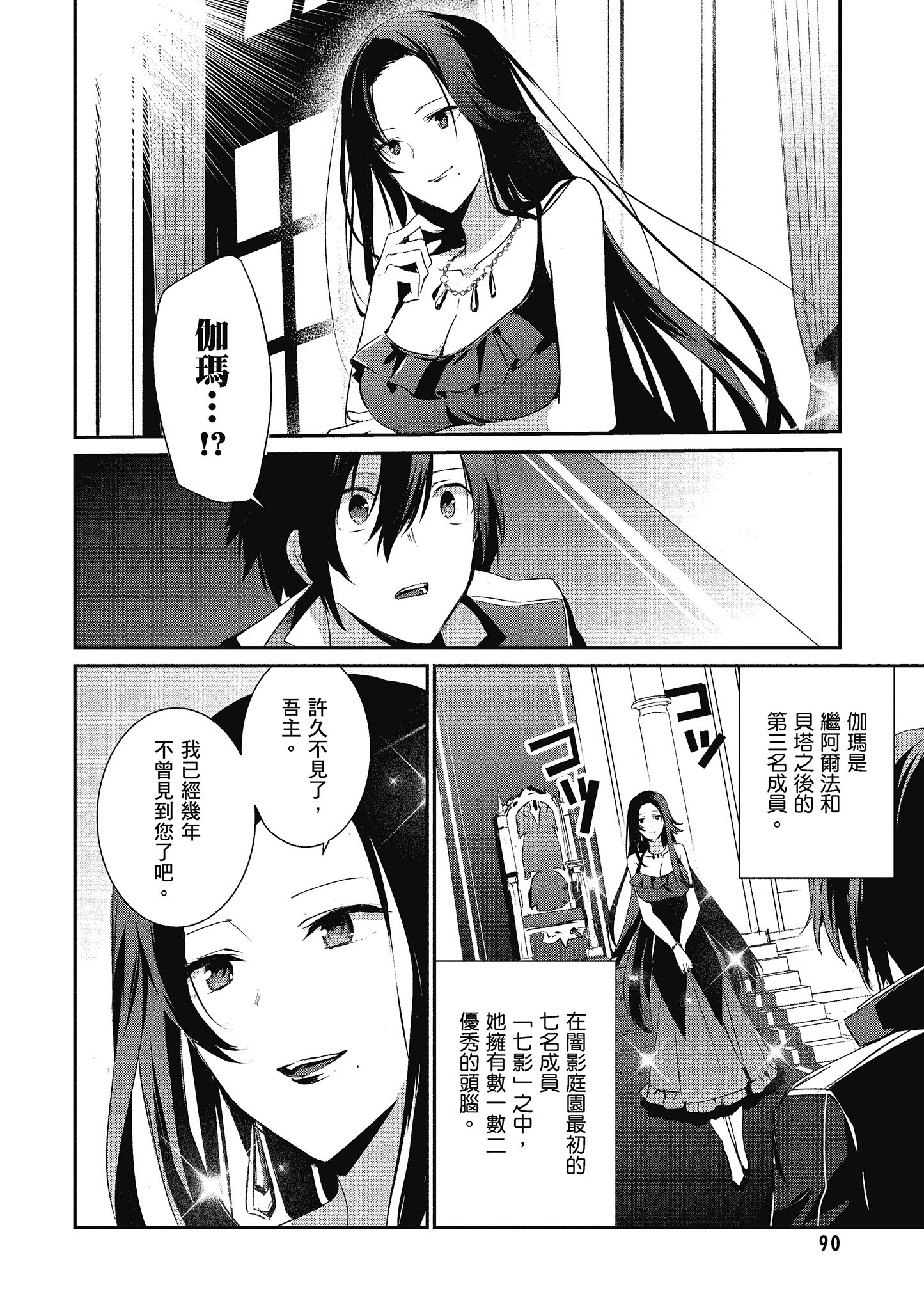 Page 91