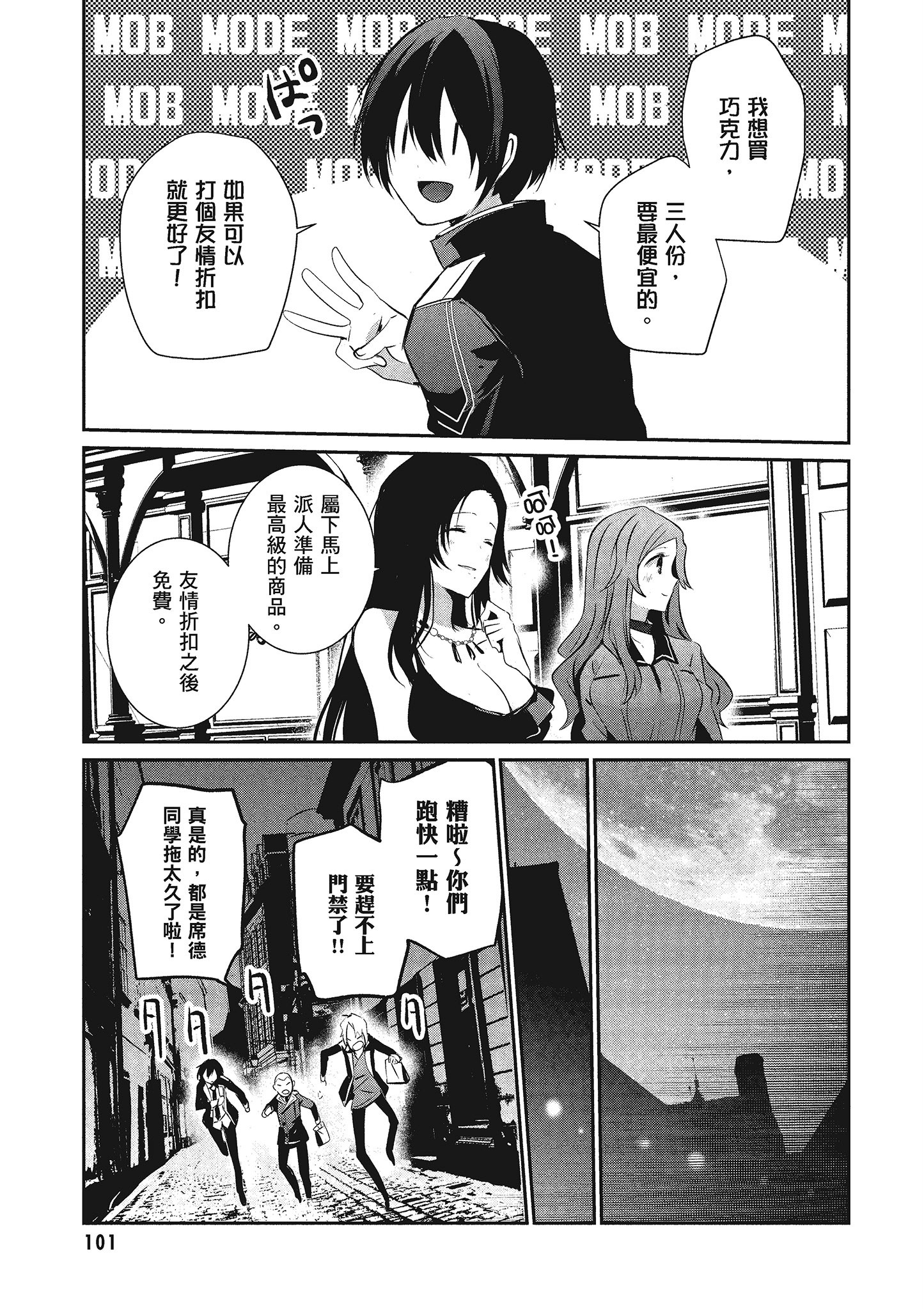 Page 102