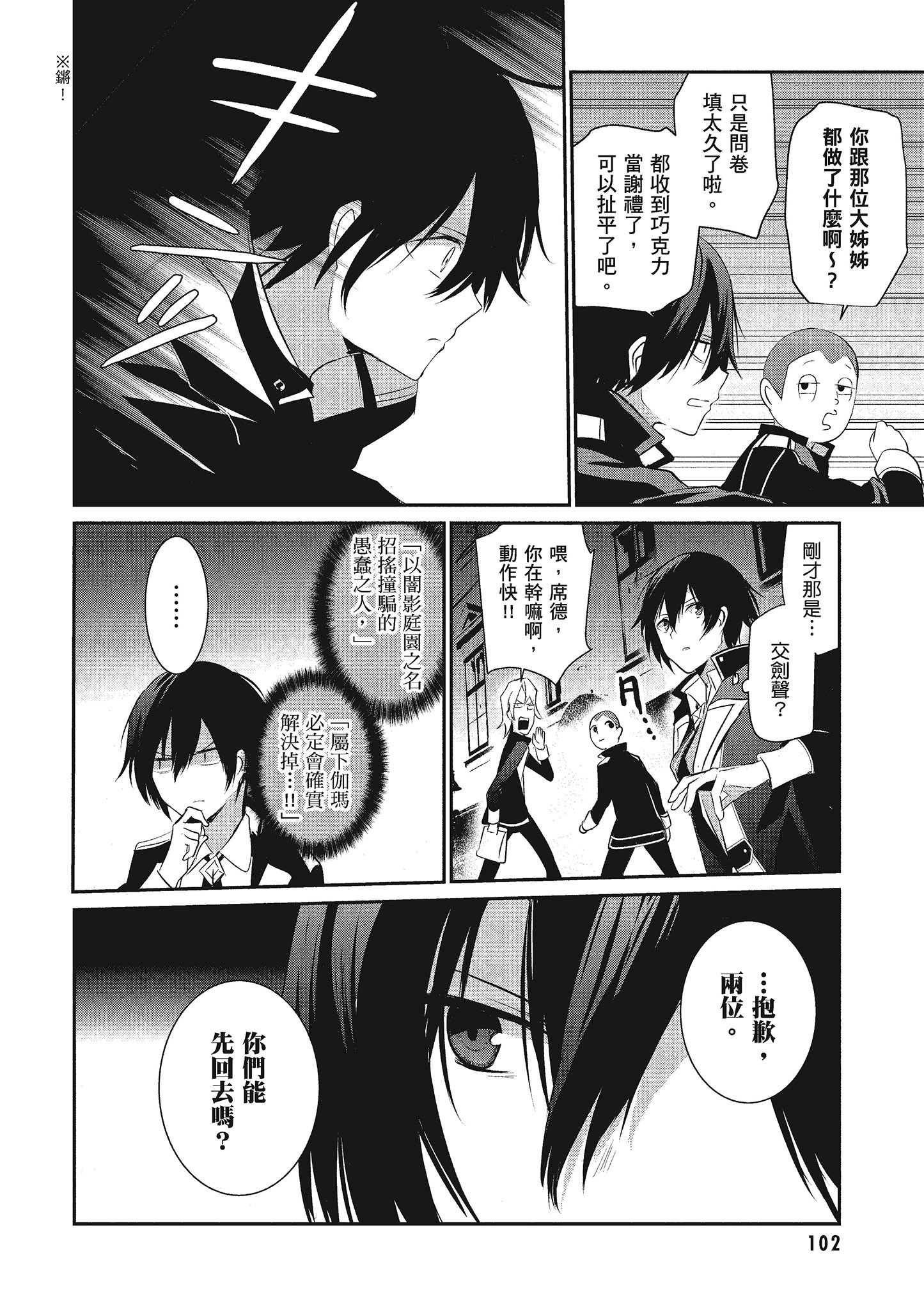 Page 103