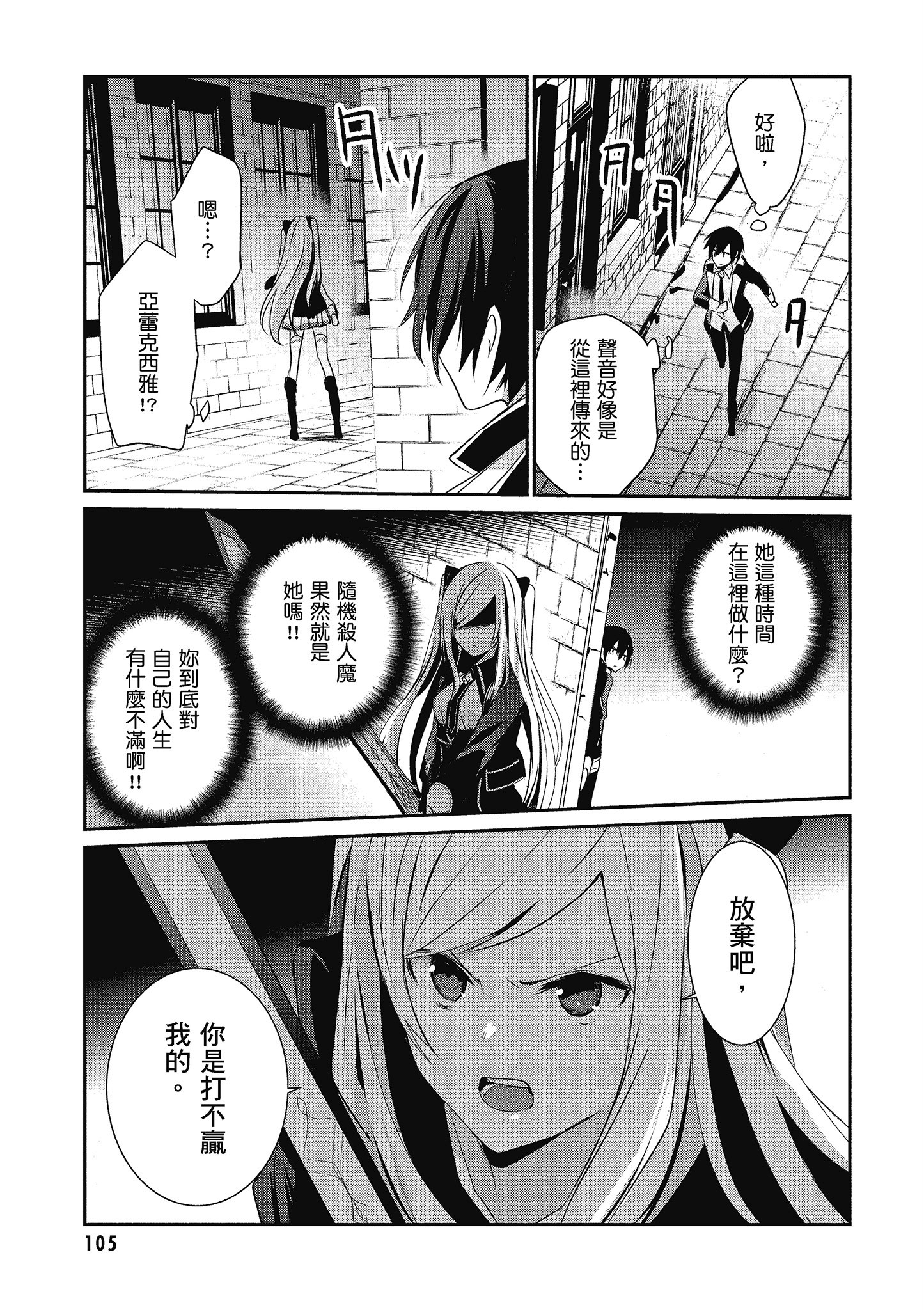 Page 106