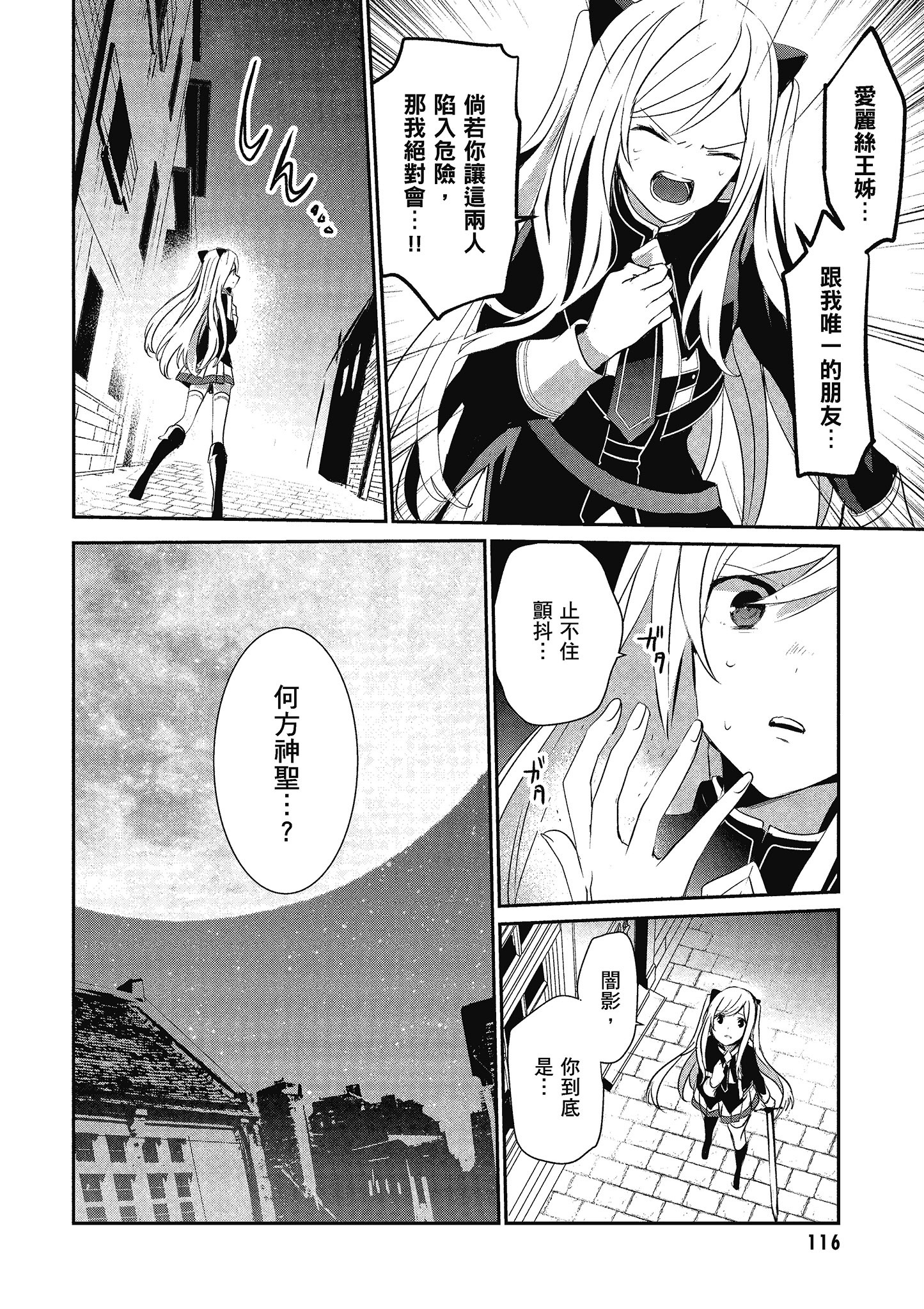 Page 117
