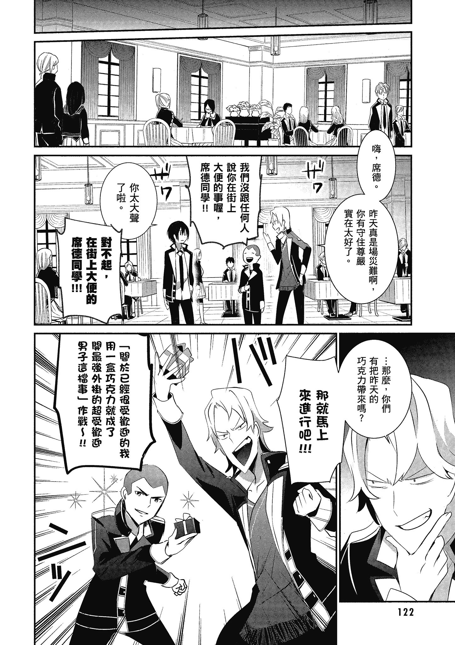 Page 123