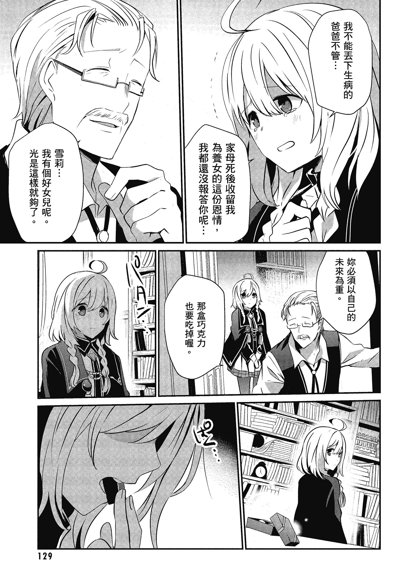 Page 130