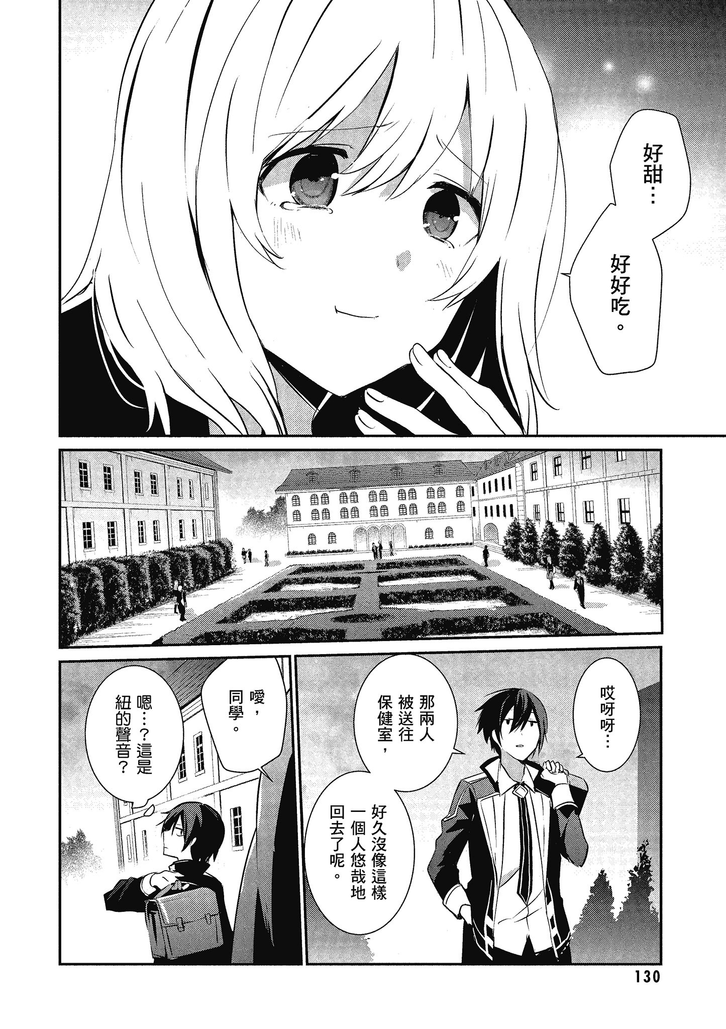 Page 131