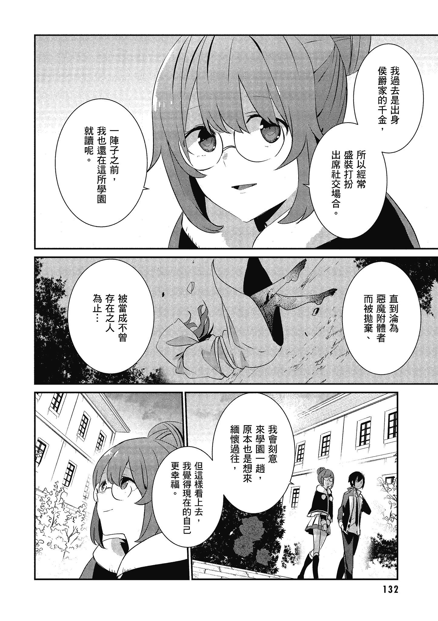Page 133