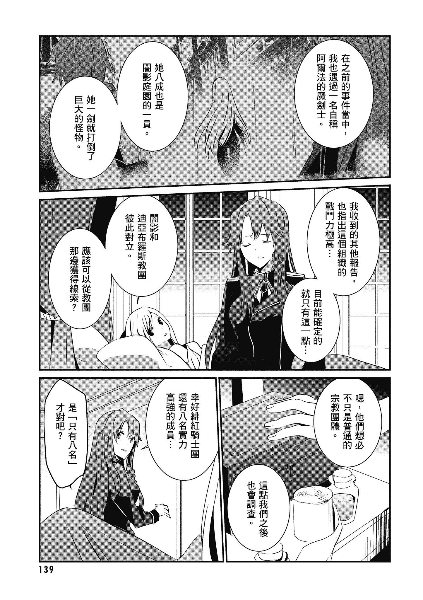 Page 140