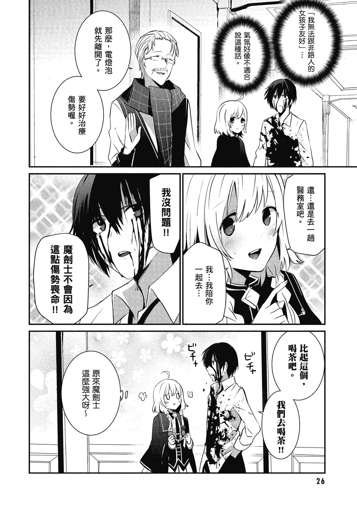 Page 27